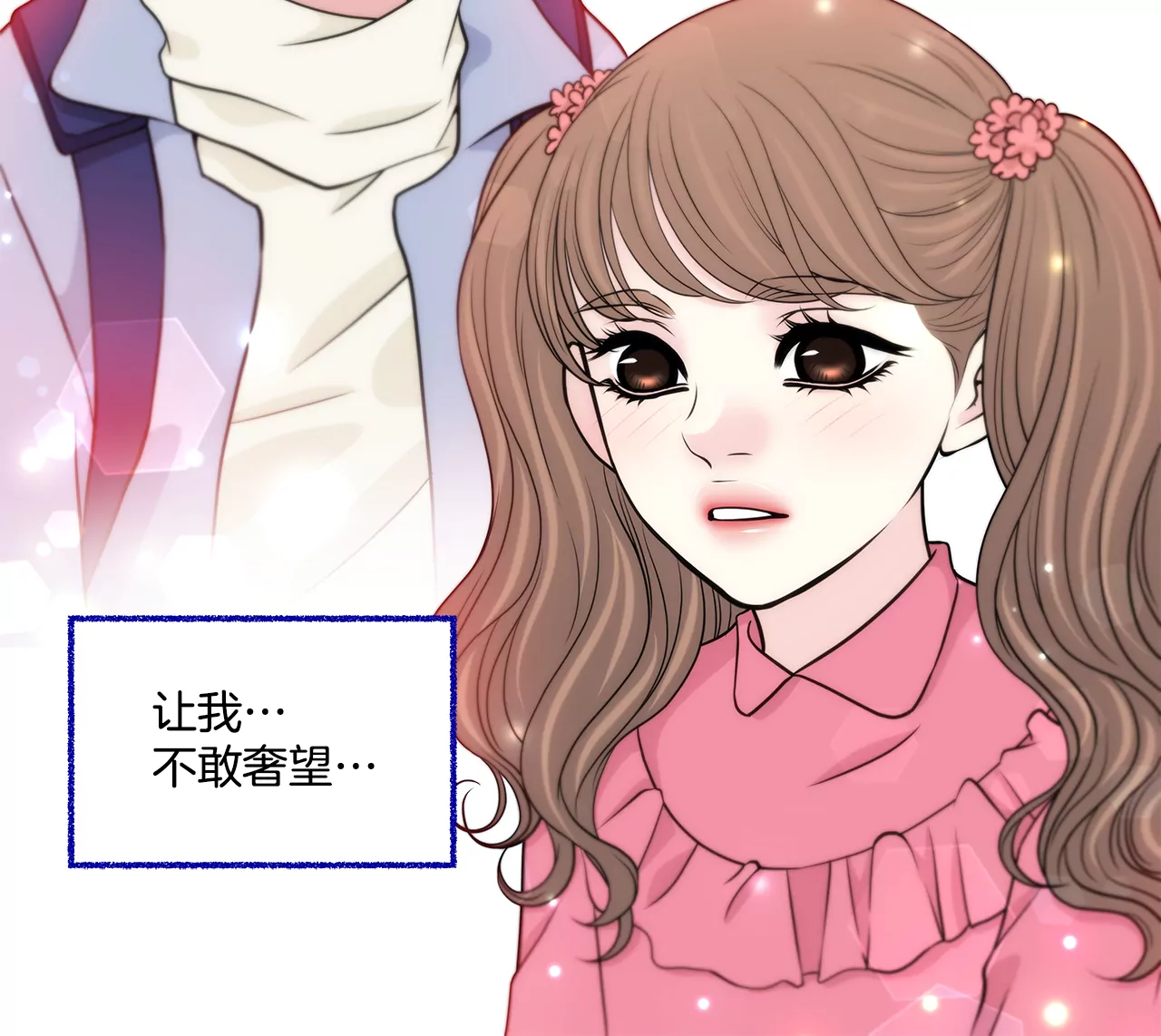 第263话 婚礼-第264话