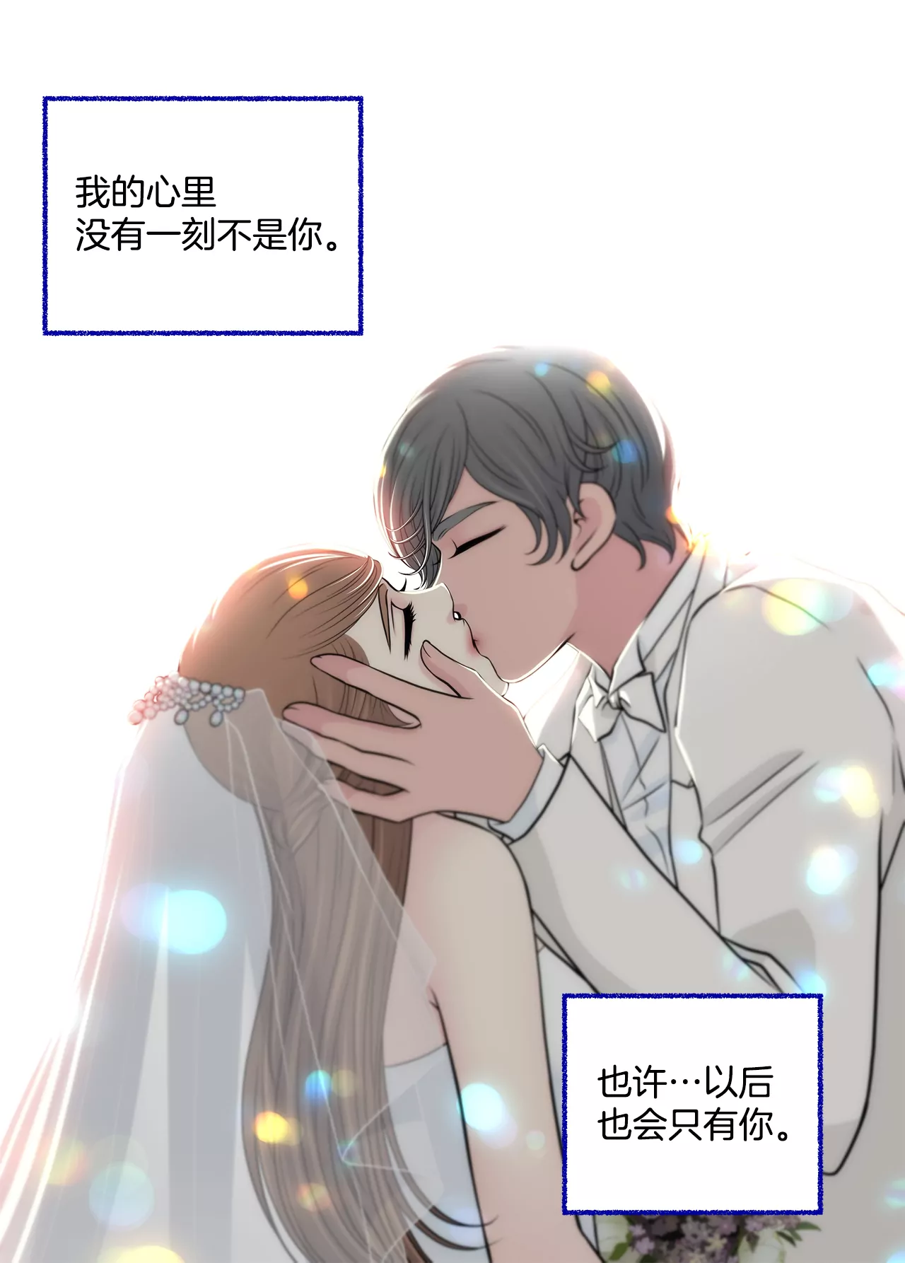 第263话 婚礼-第264话