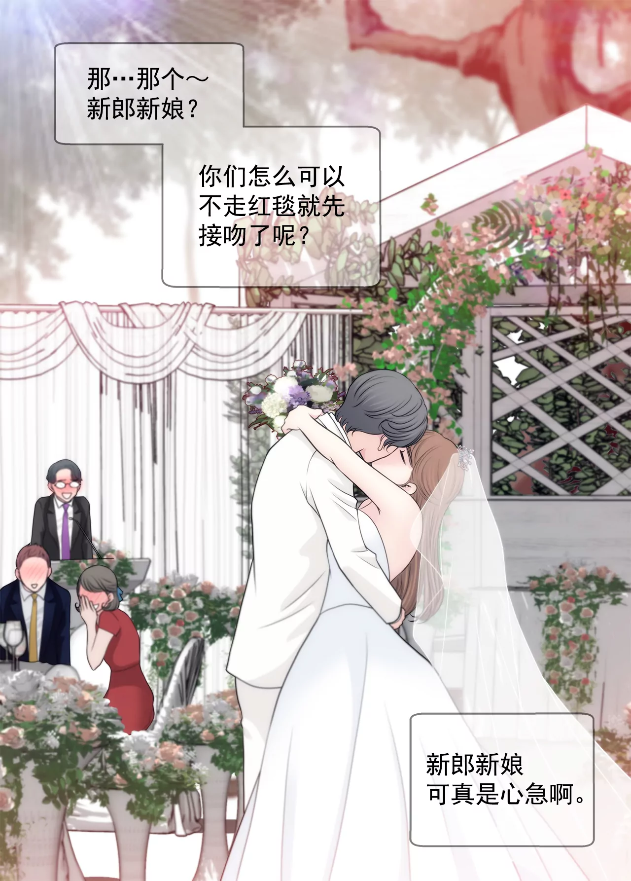 第263话 婚礼-第264话