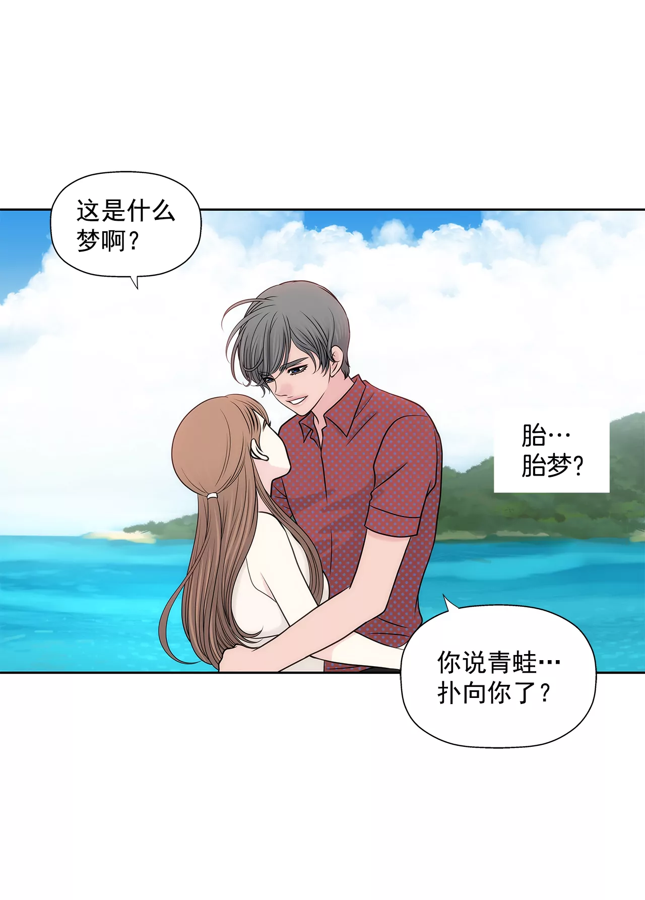 第265话 梦境-第266话