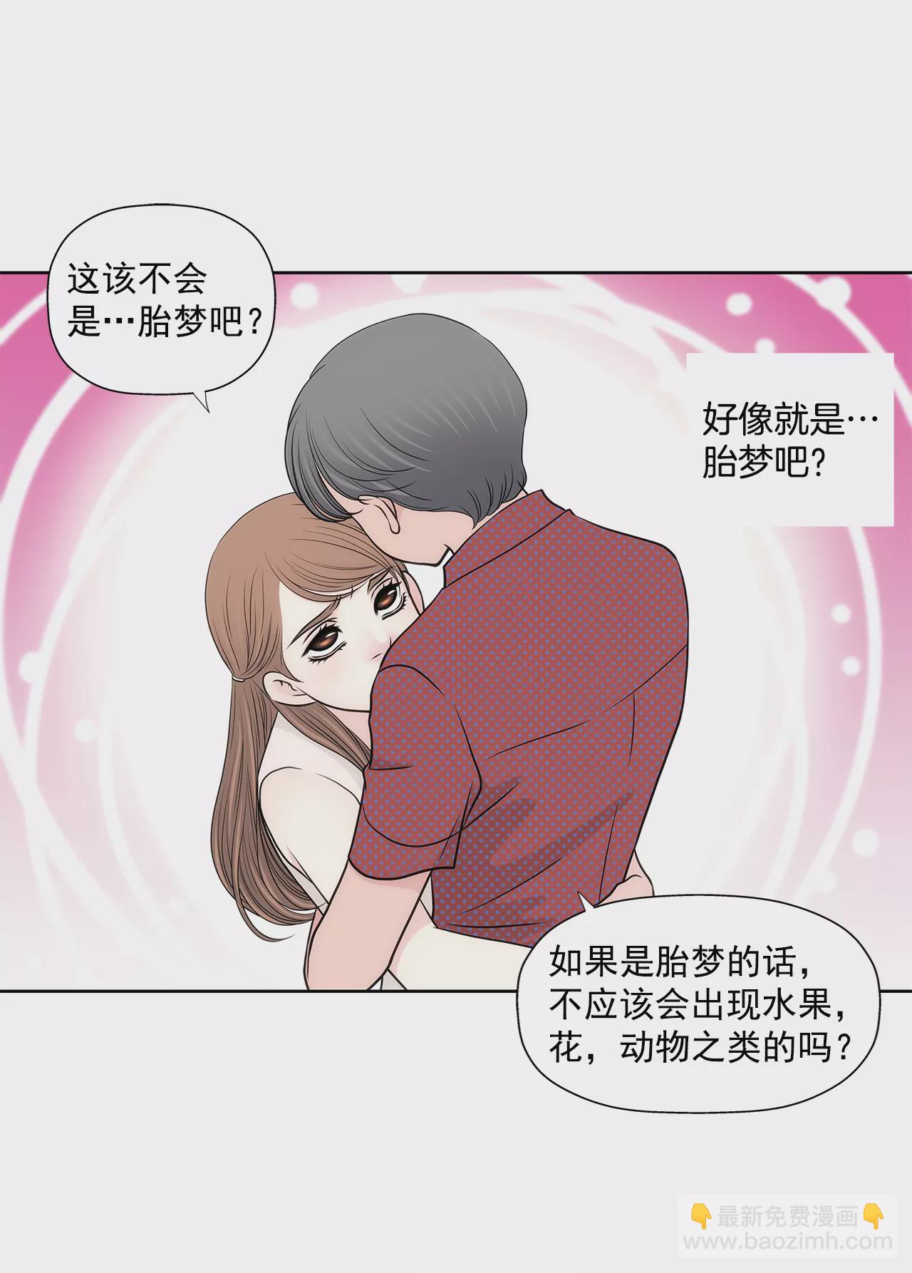 第265话 梦境-第266话