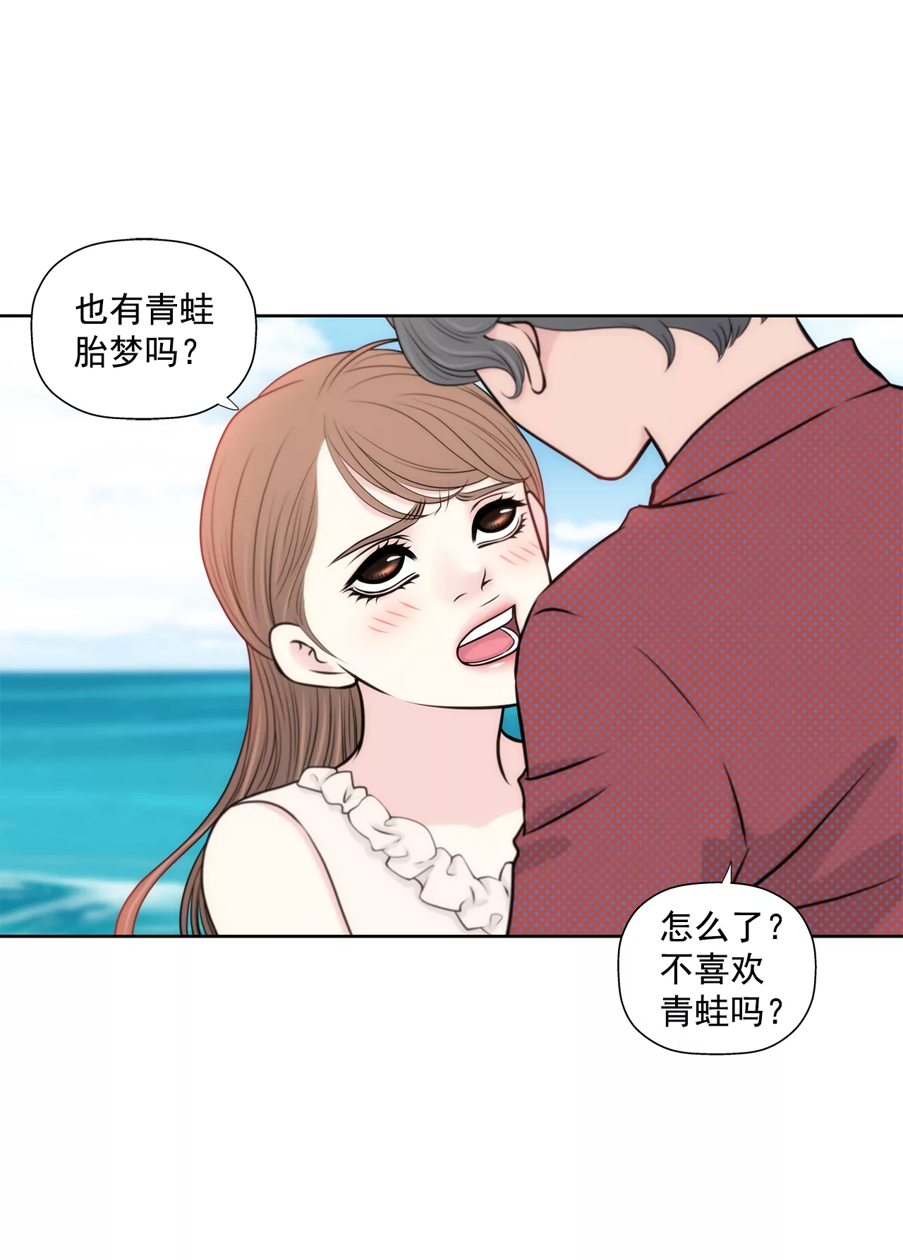 第265话 梦境-第266话