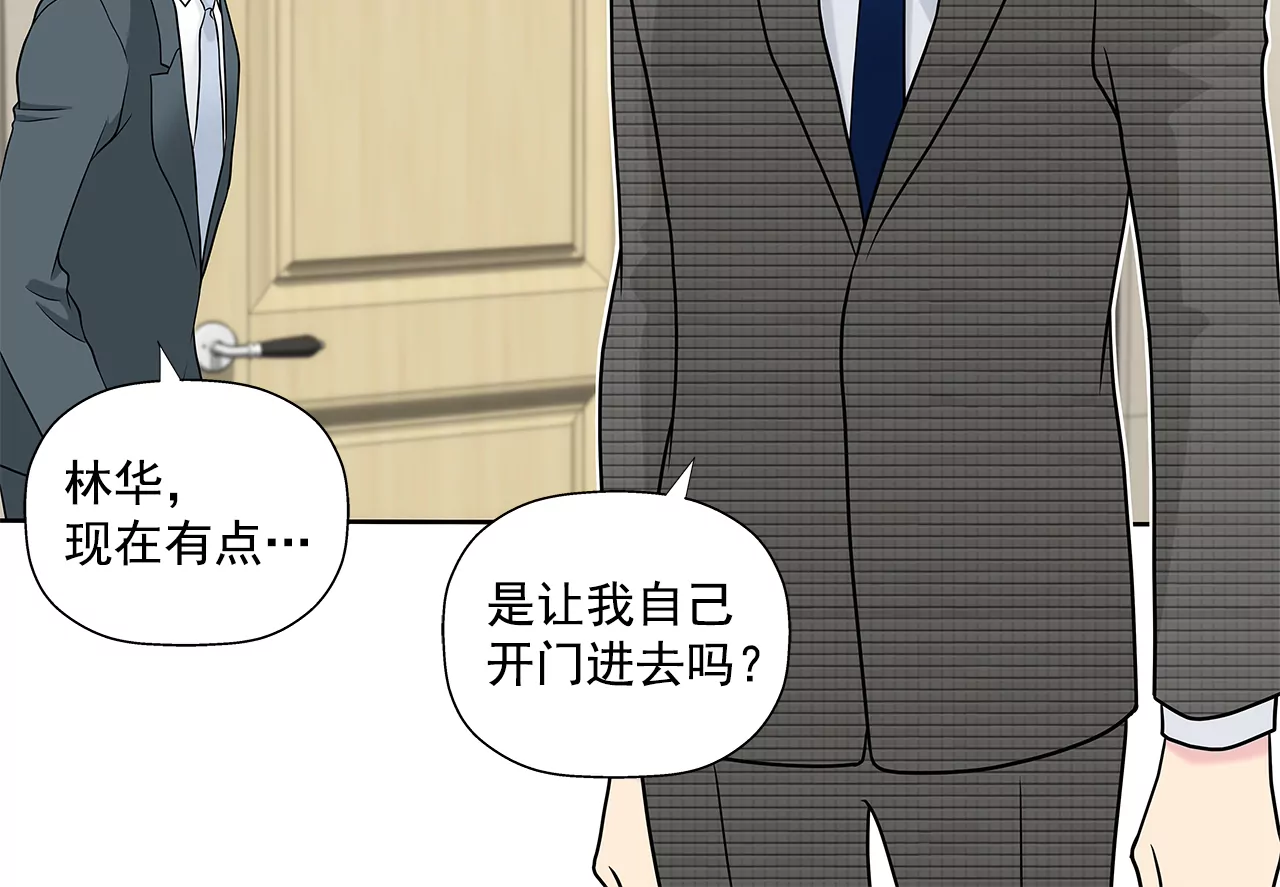 第265话 梦境-第266话