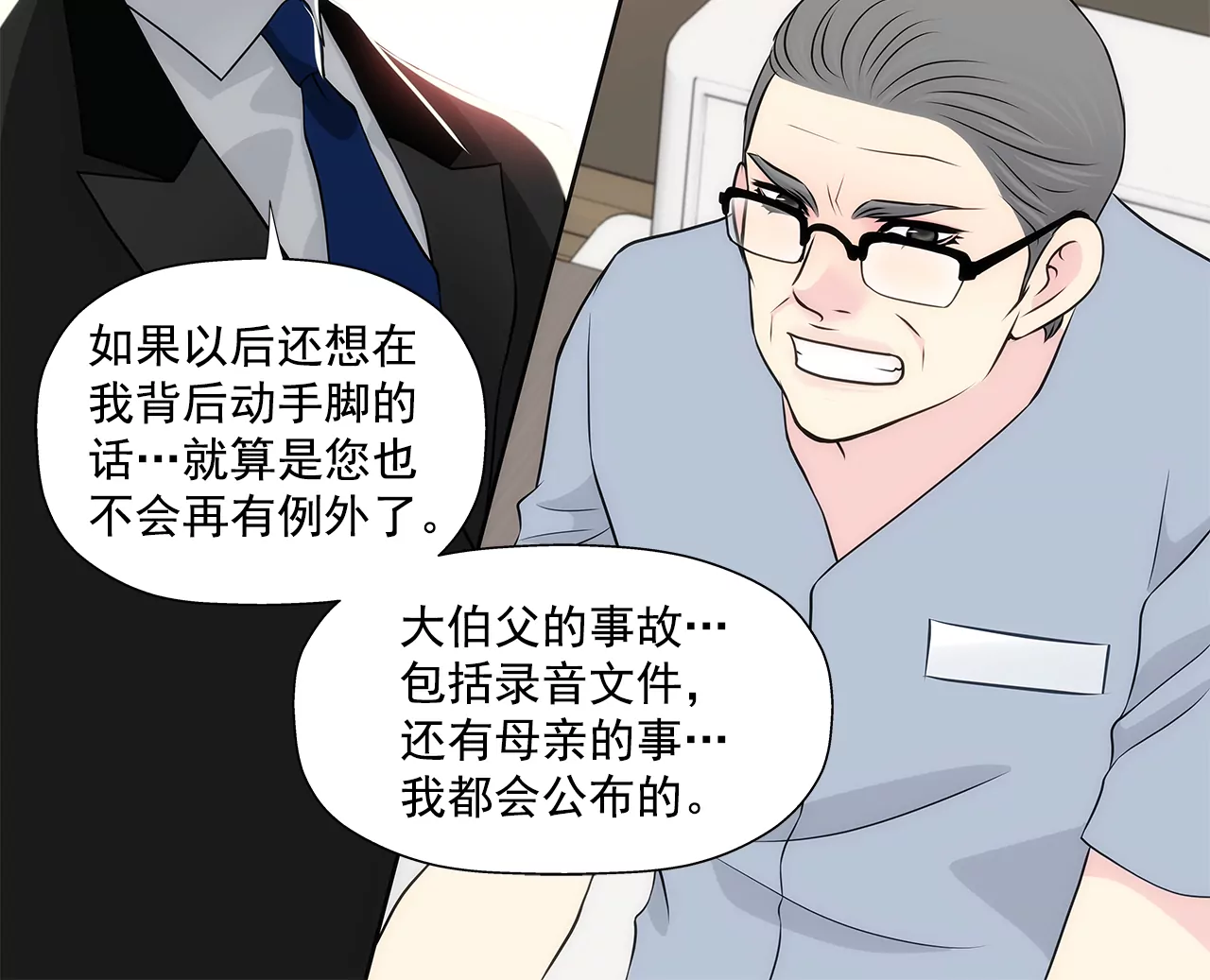 第265话 梦境-第266话