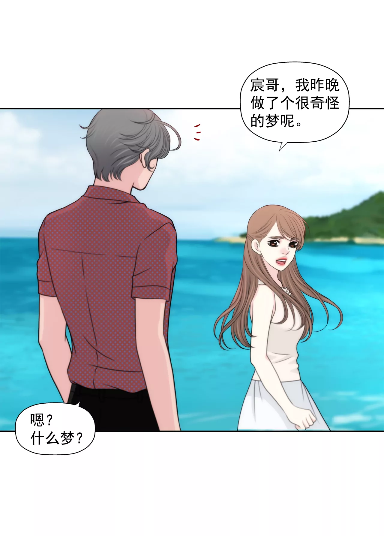 第265话 梦境-第266话