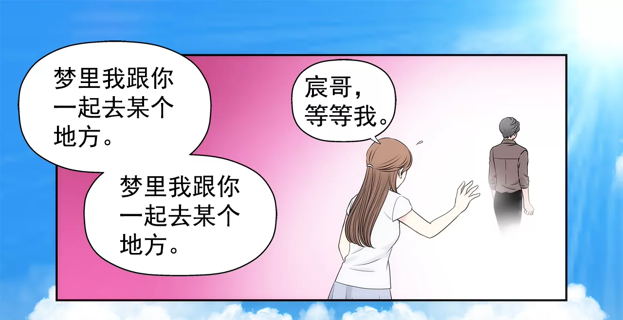 第265话 梦境-第266话