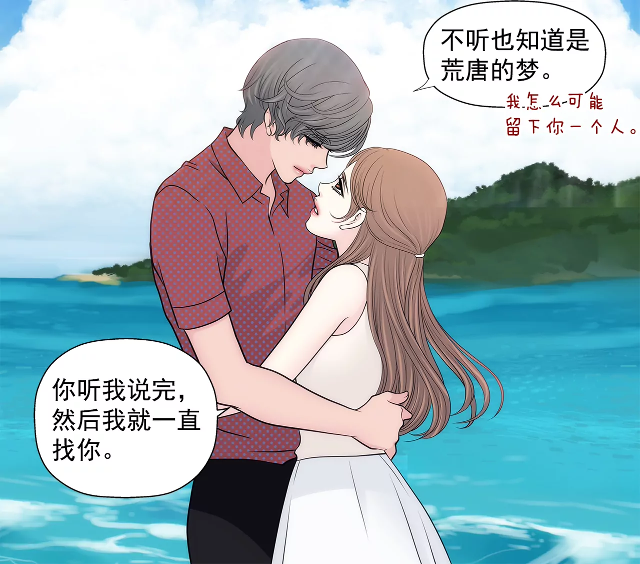 第265话 梦境-第266话