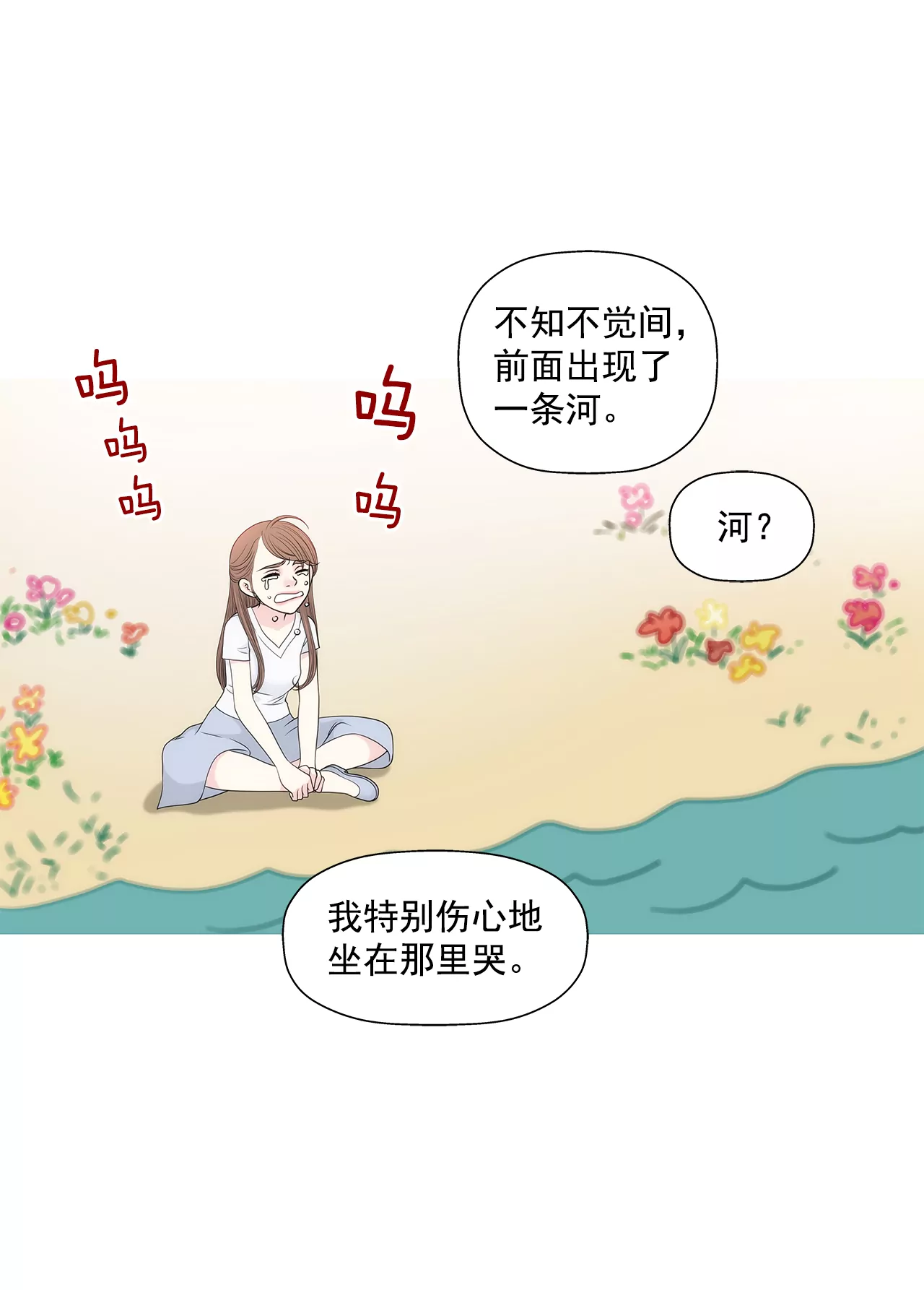 第265话 梦境-第266话