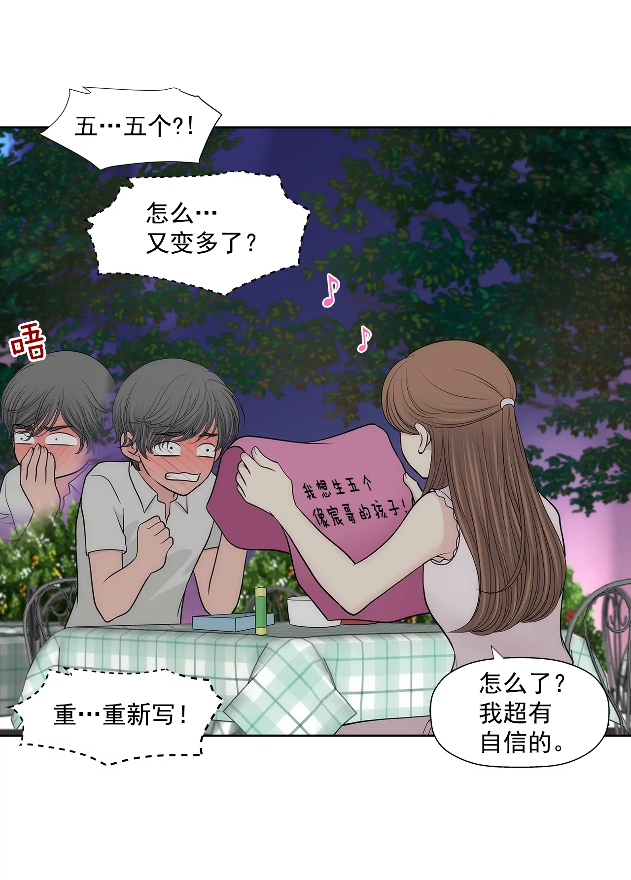 第267话 愿望-第268话