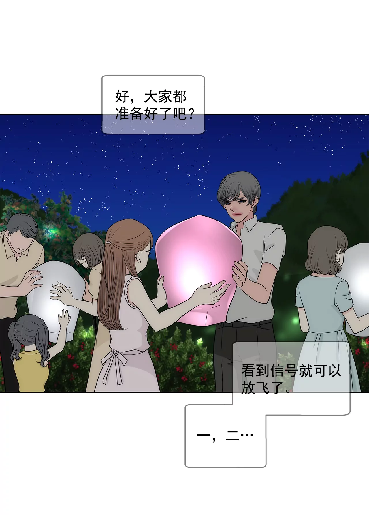 第267话 愿望-第268话