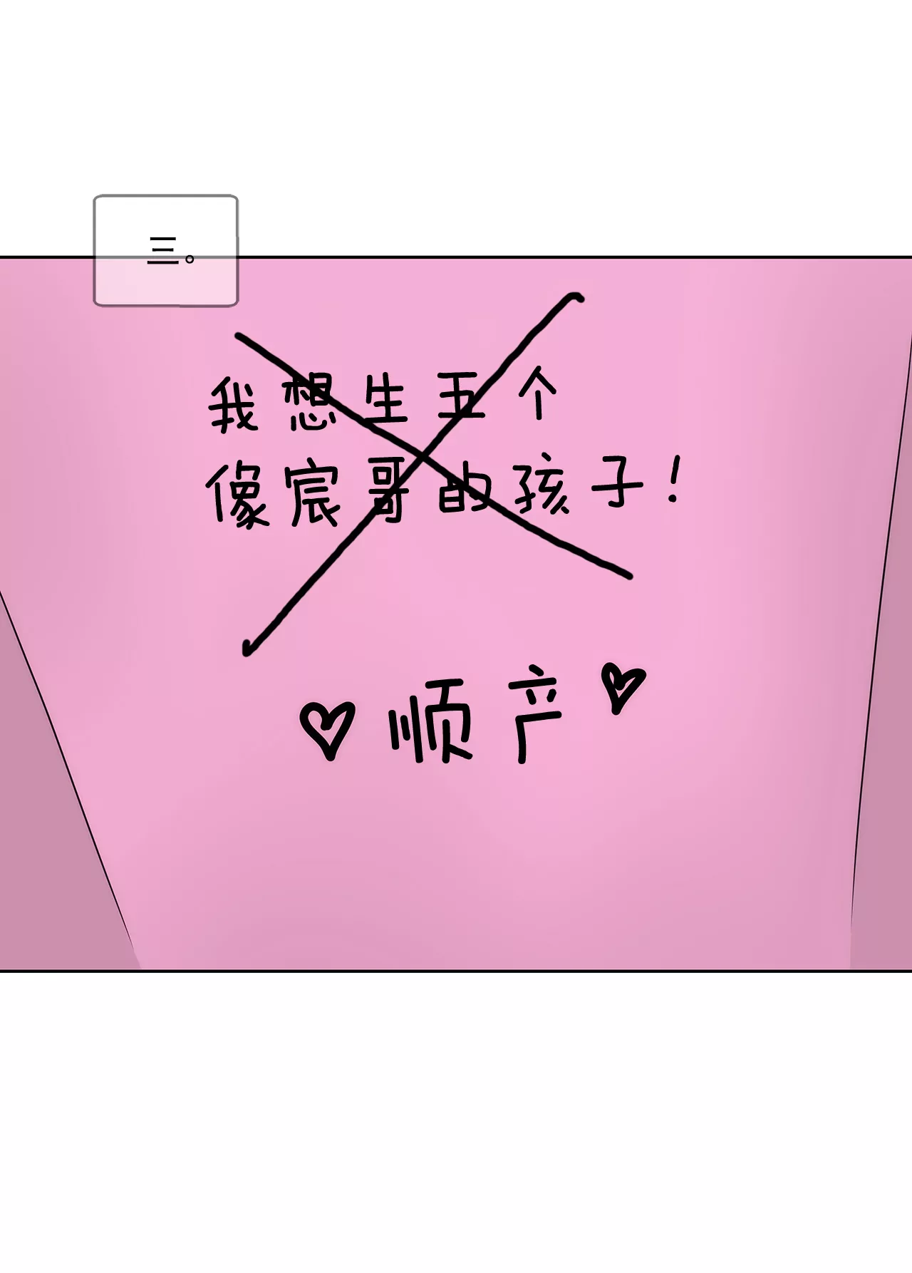 第267话 愿望-第268话