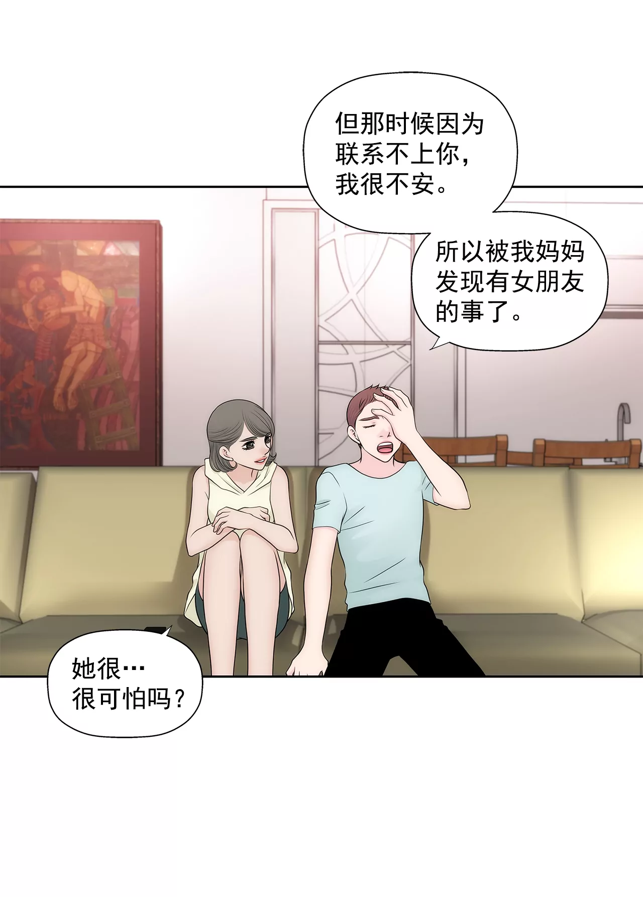 第267话 愿望-第268话