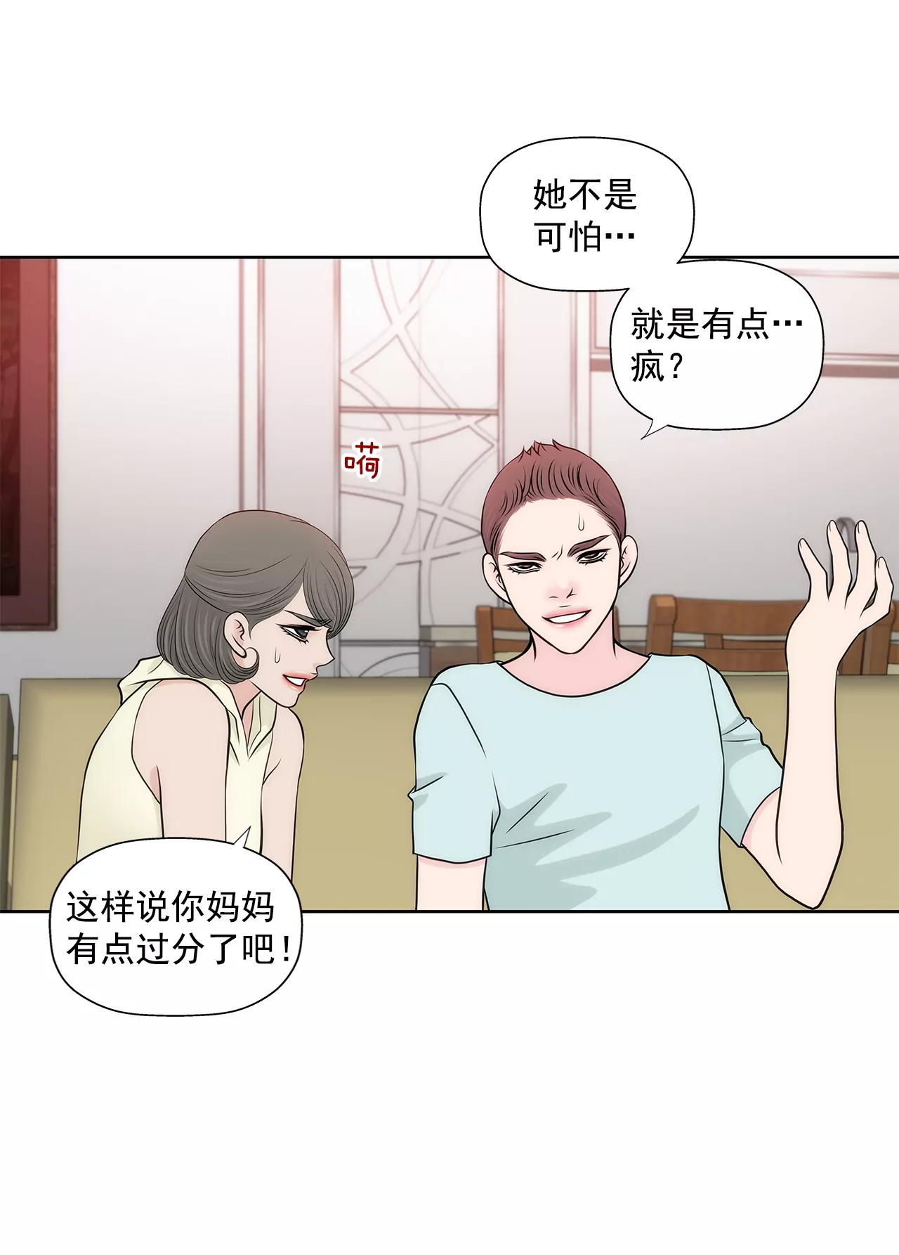 第267话 愿望-第268话