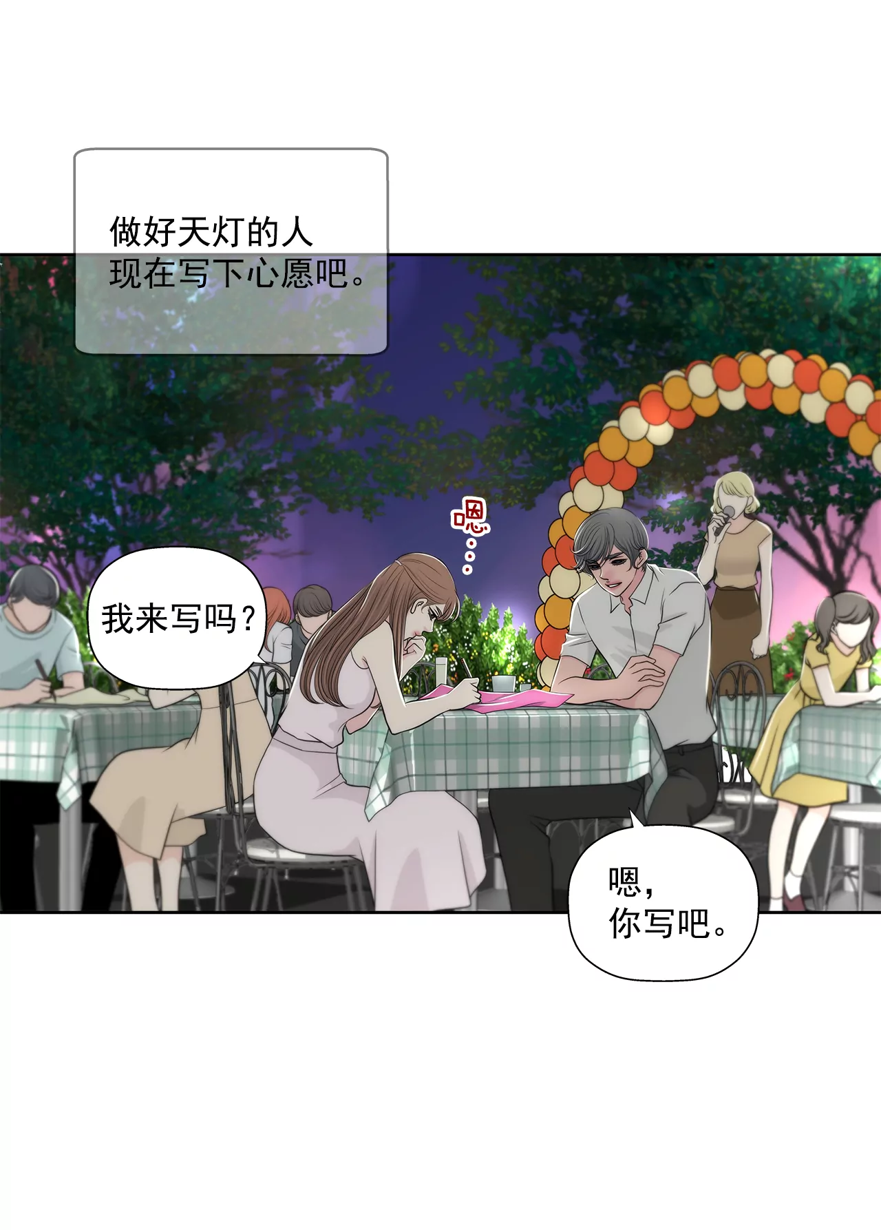 第267话 愿望-第268话
