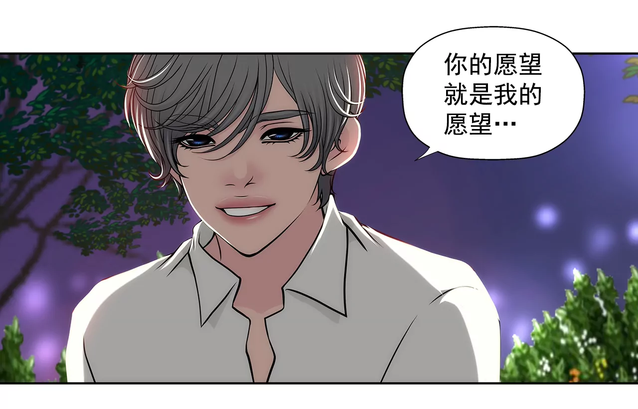 第267话 愿望-第268话