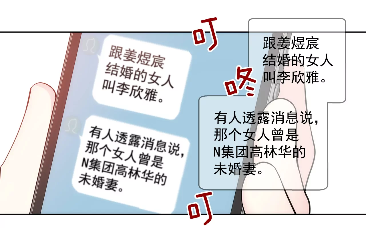 第269话 爆料-第270话