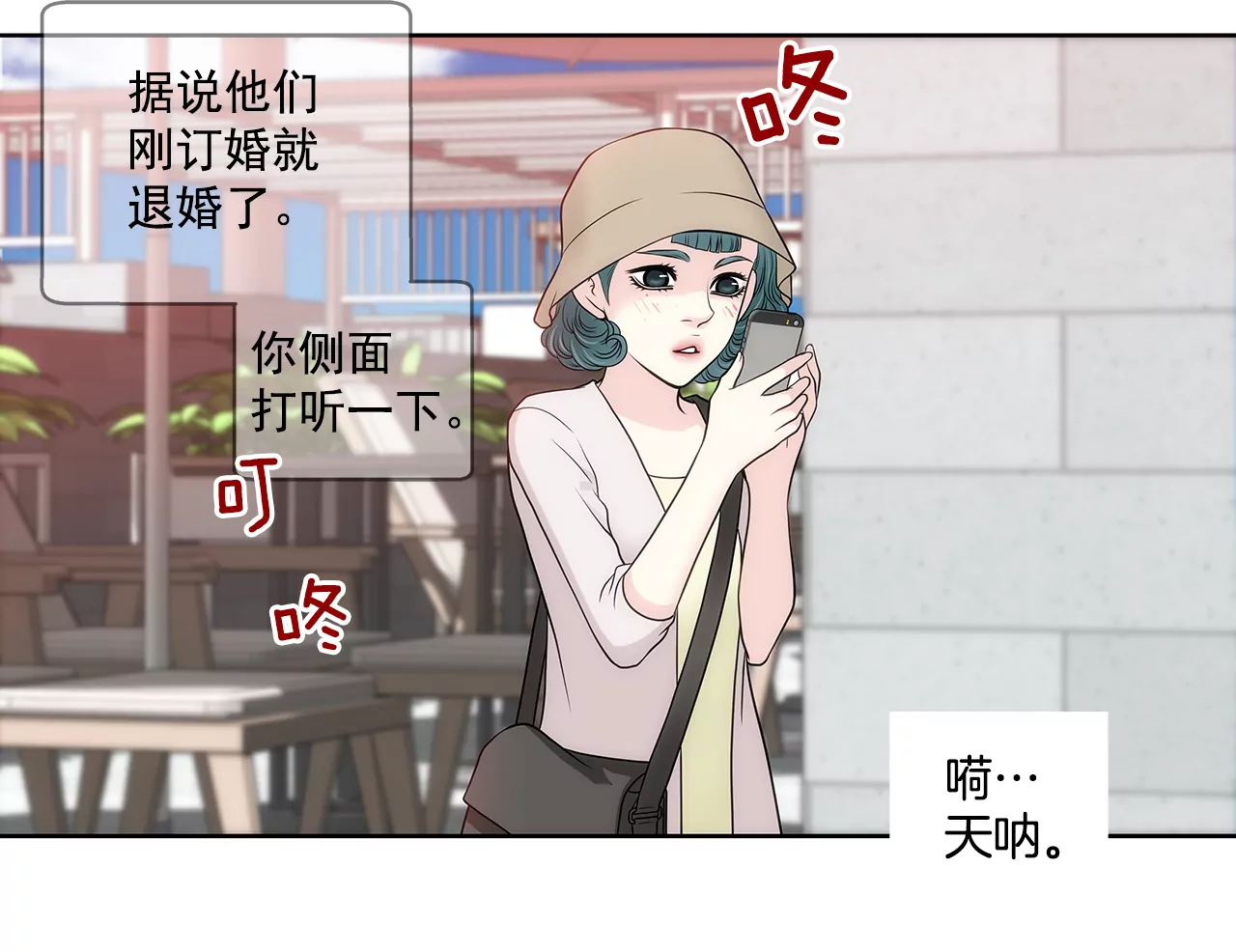 第269话 爆料-第270话