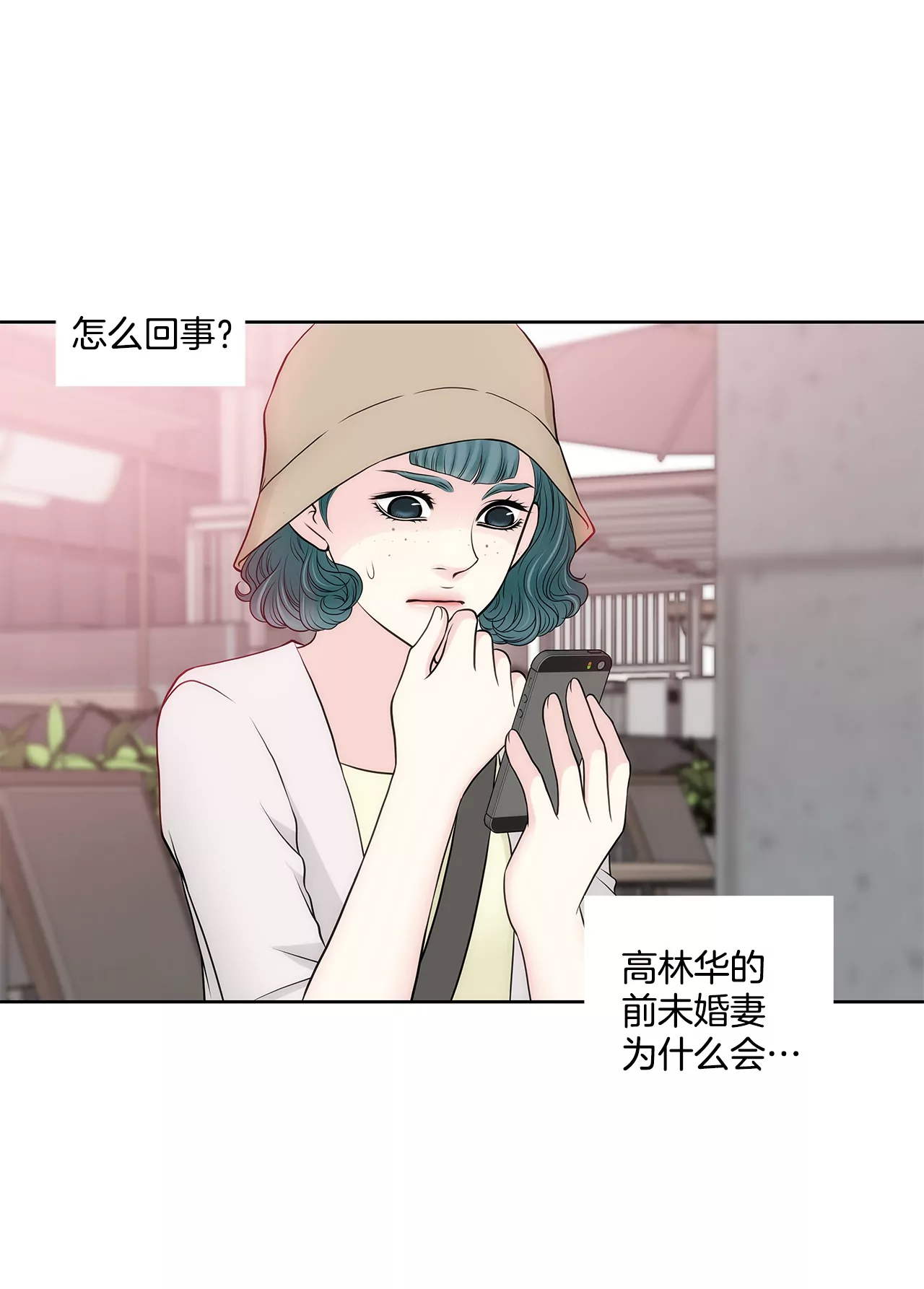 第269话 爆料-第270话