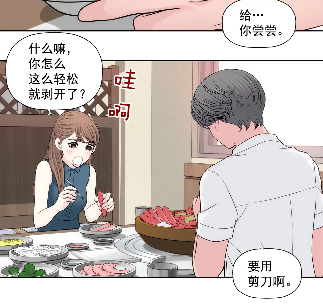 第269话 爆料-第270话