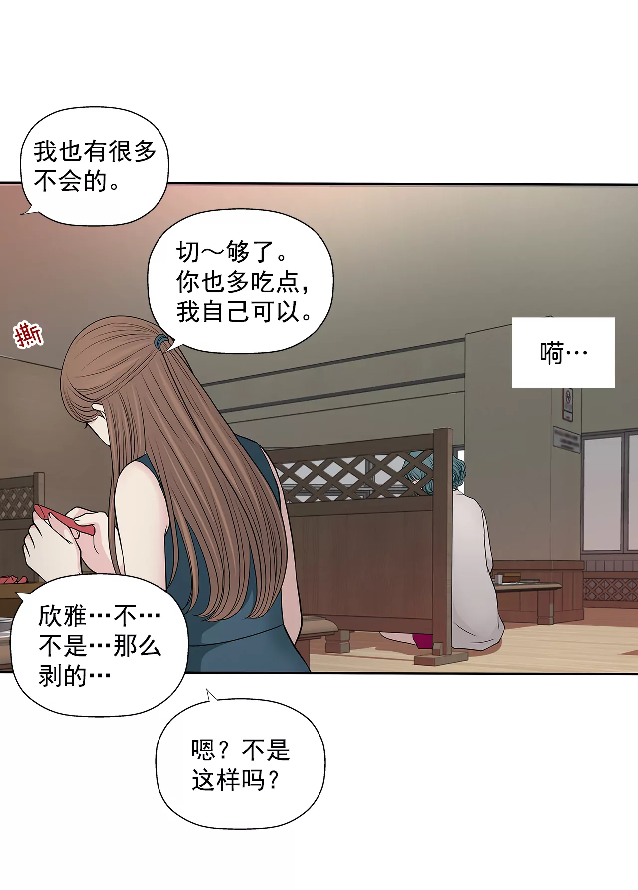 第269话 爆料-第270话
