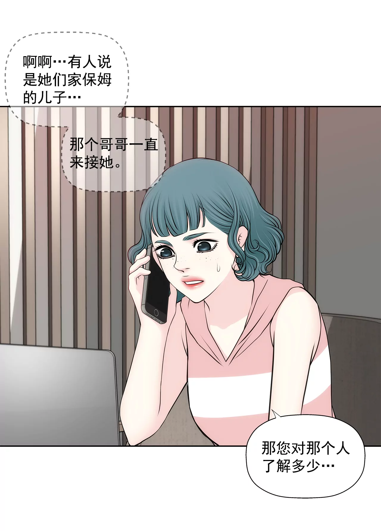 第269话 爆料-第270话