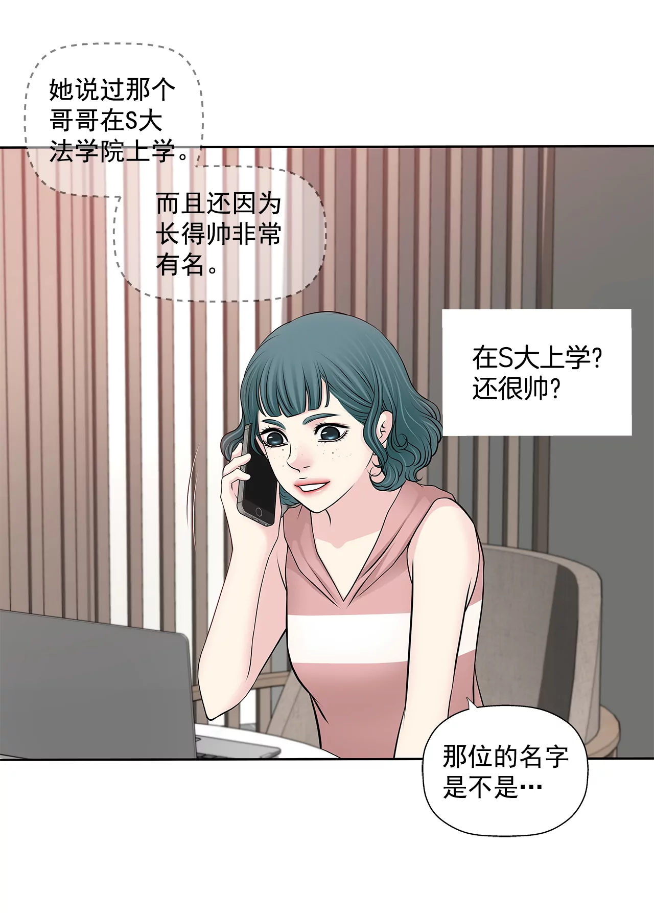 第269话 爆料-第270话