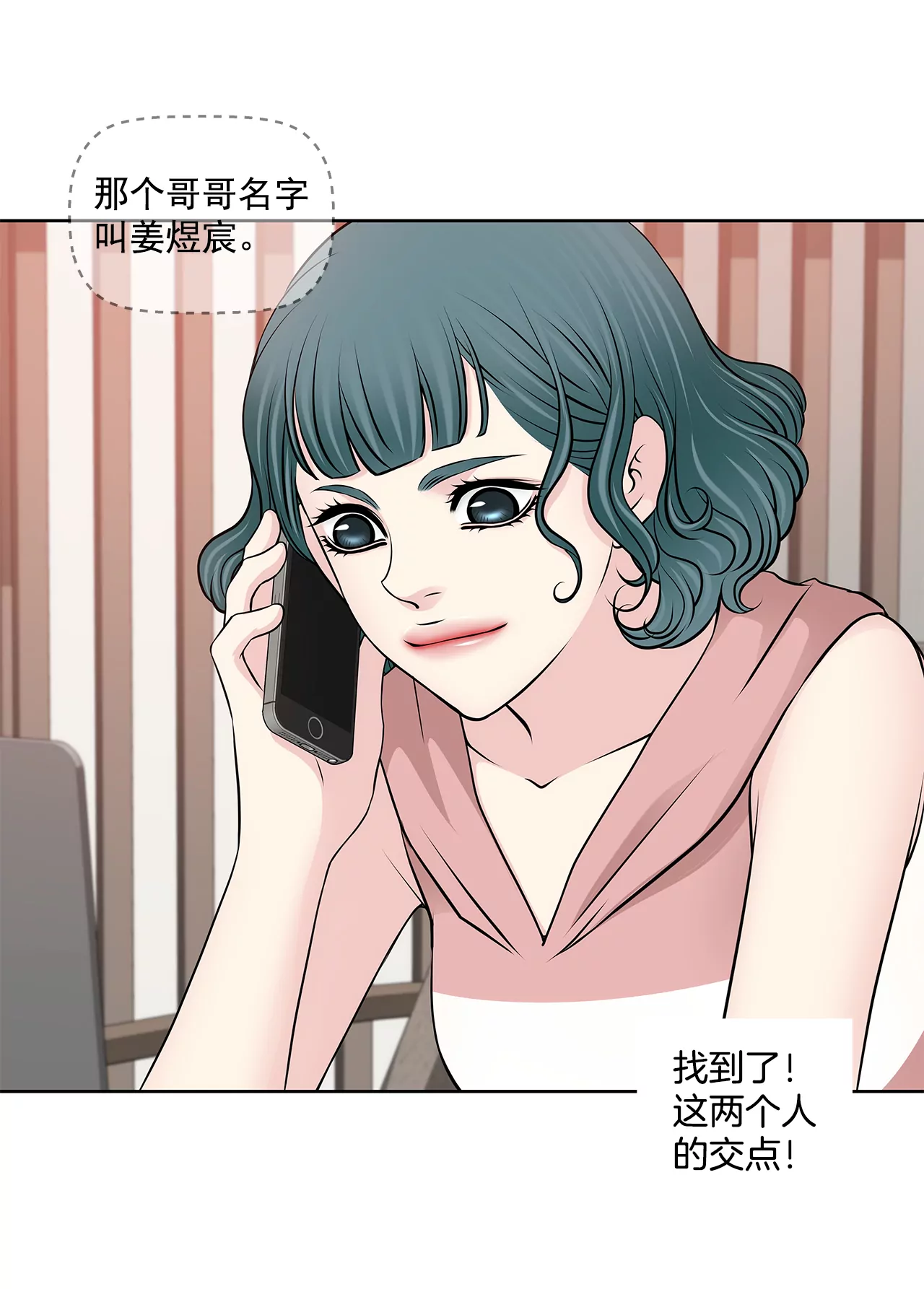 第269话 爆料-第270话