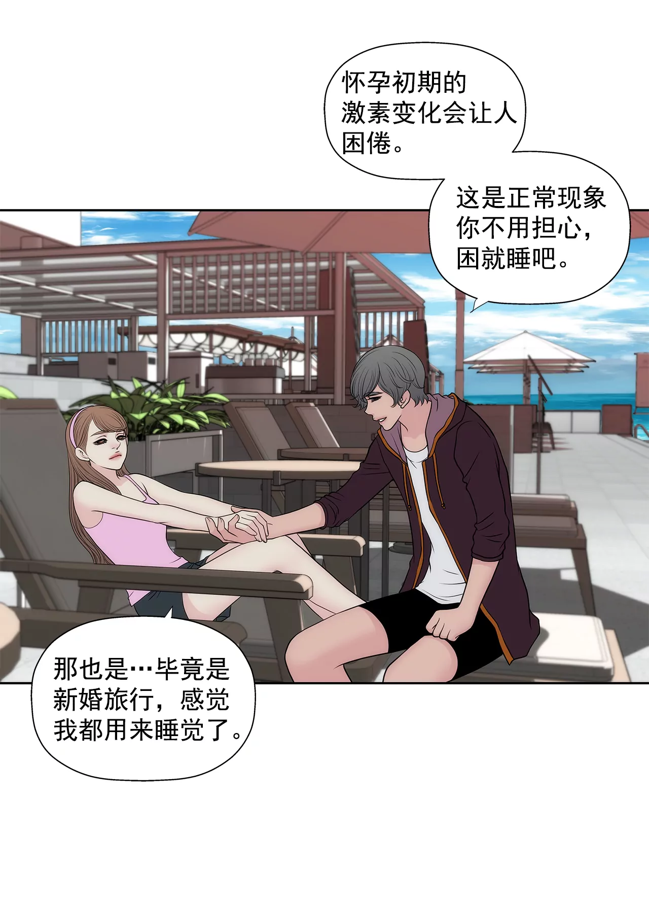 第269话 爆料-第270话