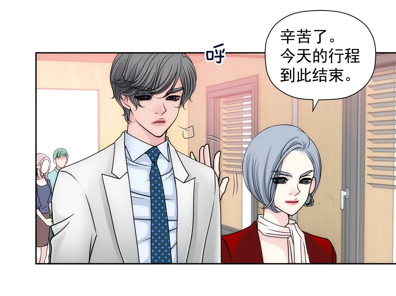 第28话 被虐-第28话