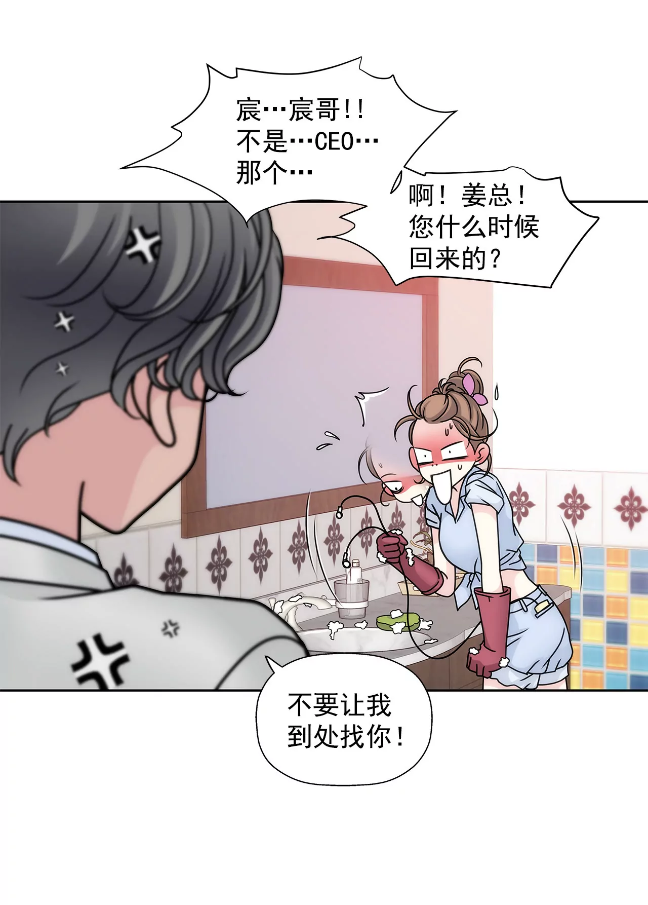 第28话 被虐-第28话