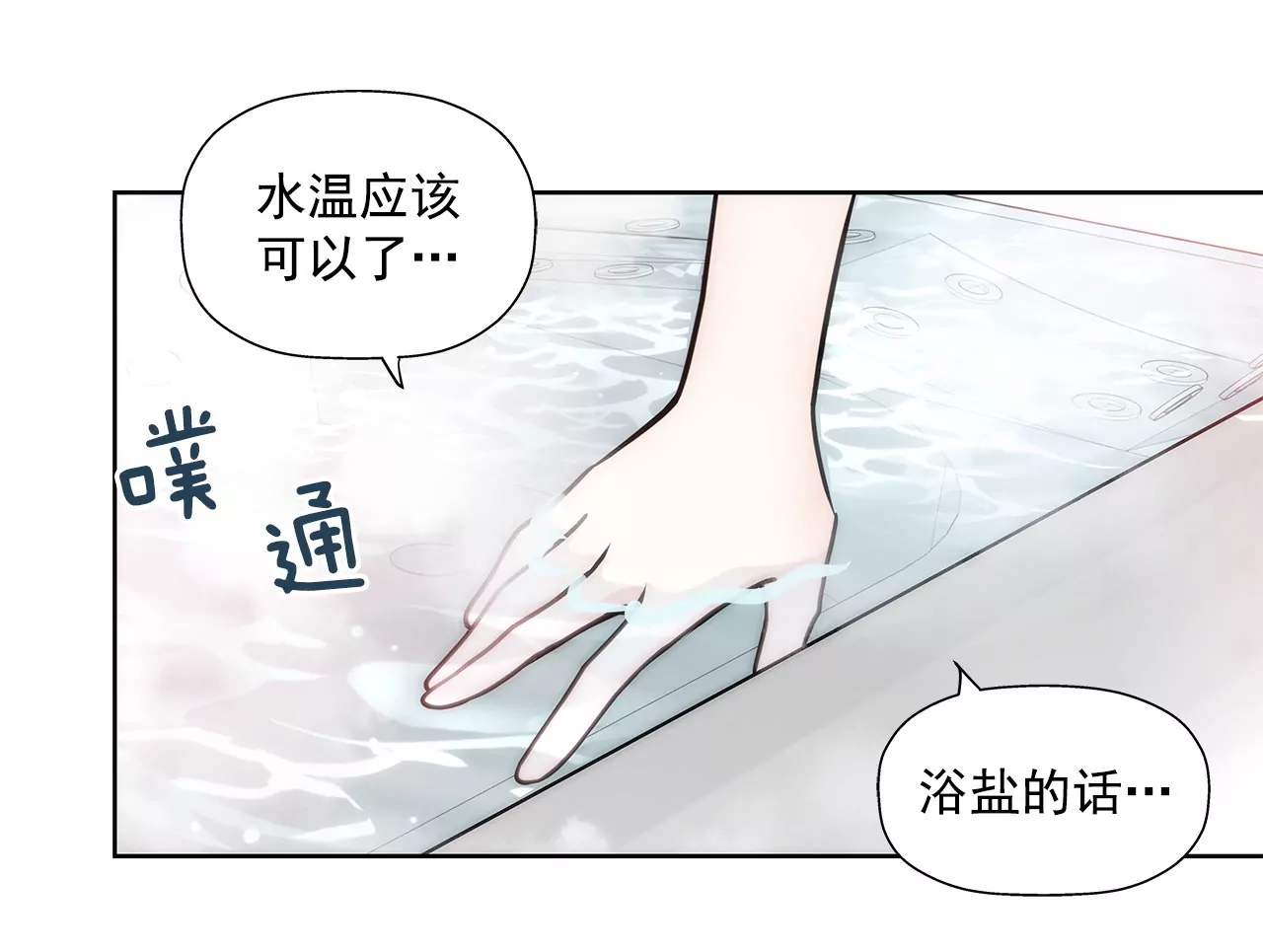 第28话 被虐-第28话