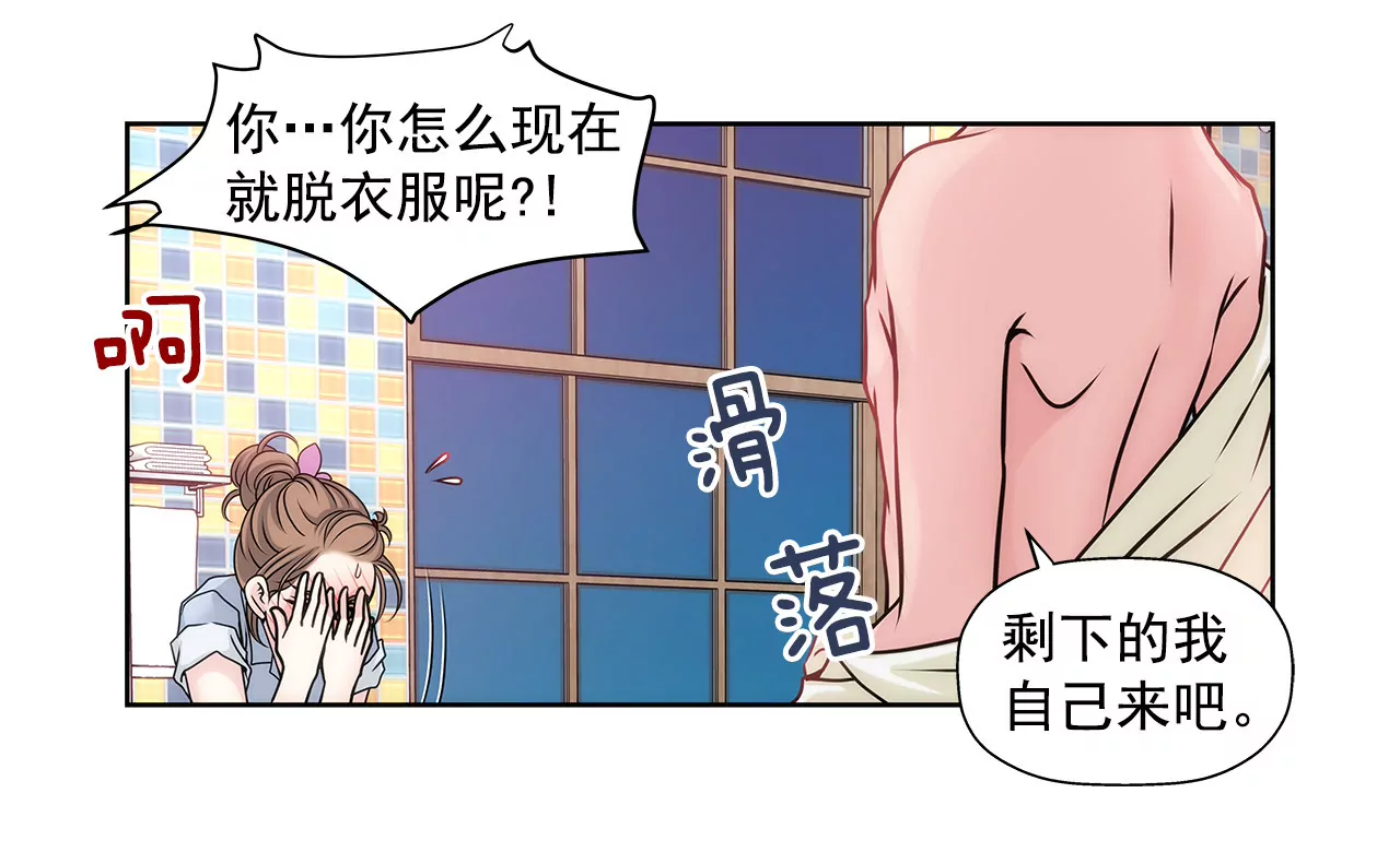第28话 被虐-第28话
