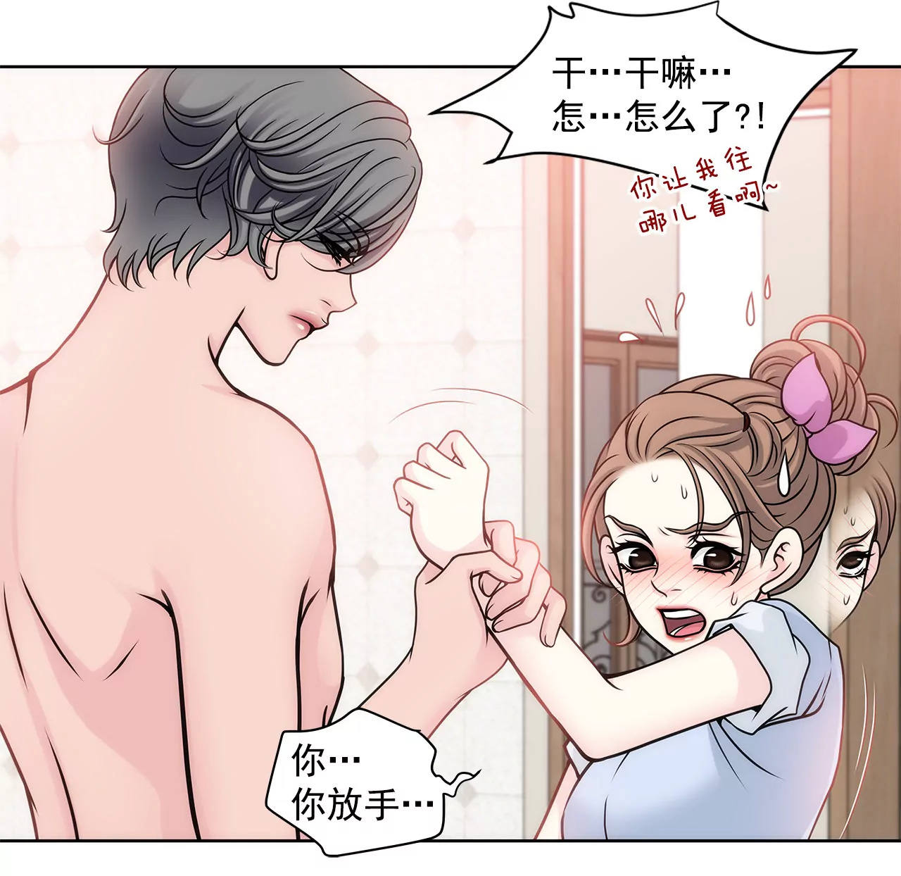 第28话 被虐-第28话