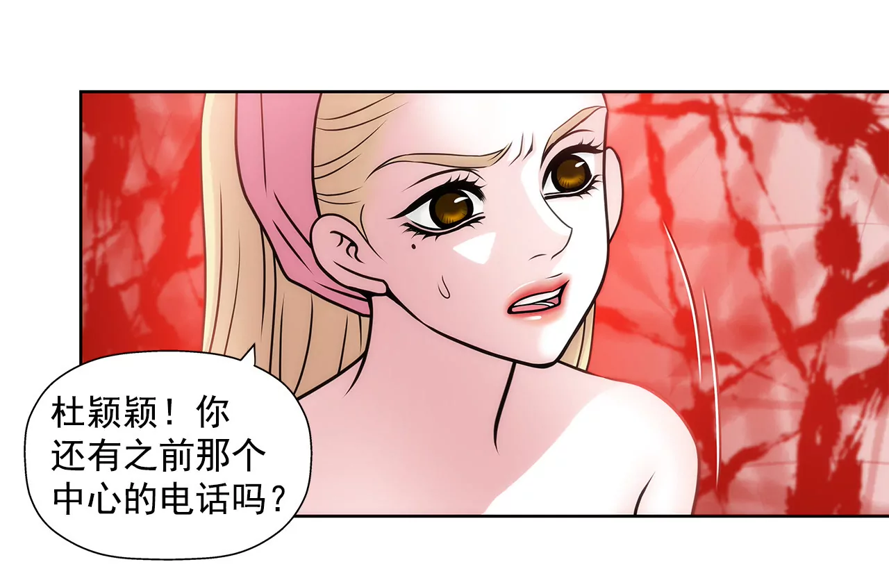 第28话 被虐-第28话