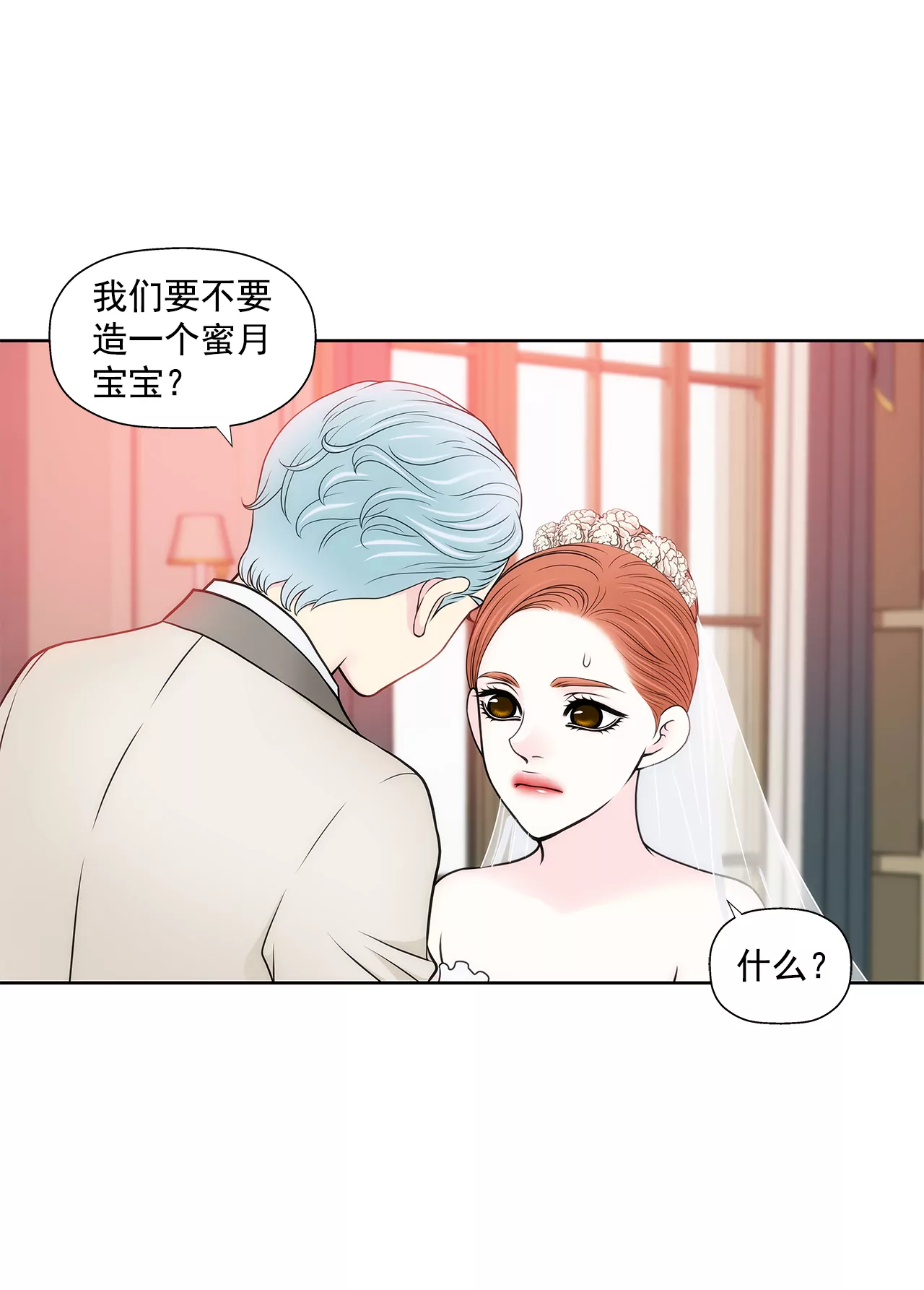 第271话 婚礼-第272话