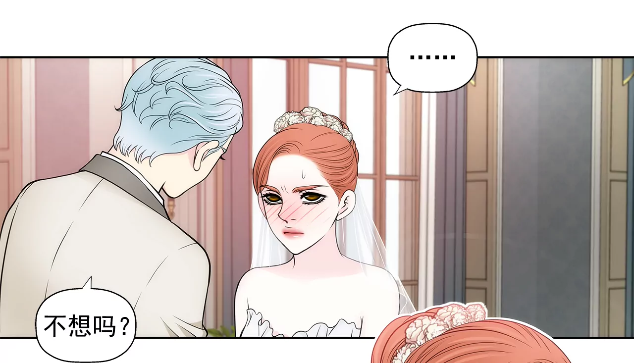 第271话 婚礼-第272话