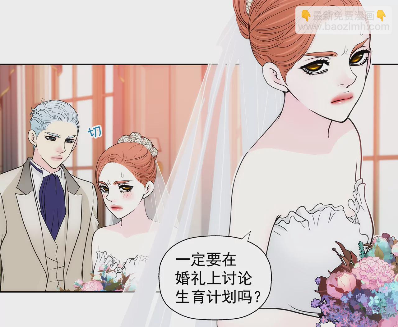 第271话 婚礼-第272话