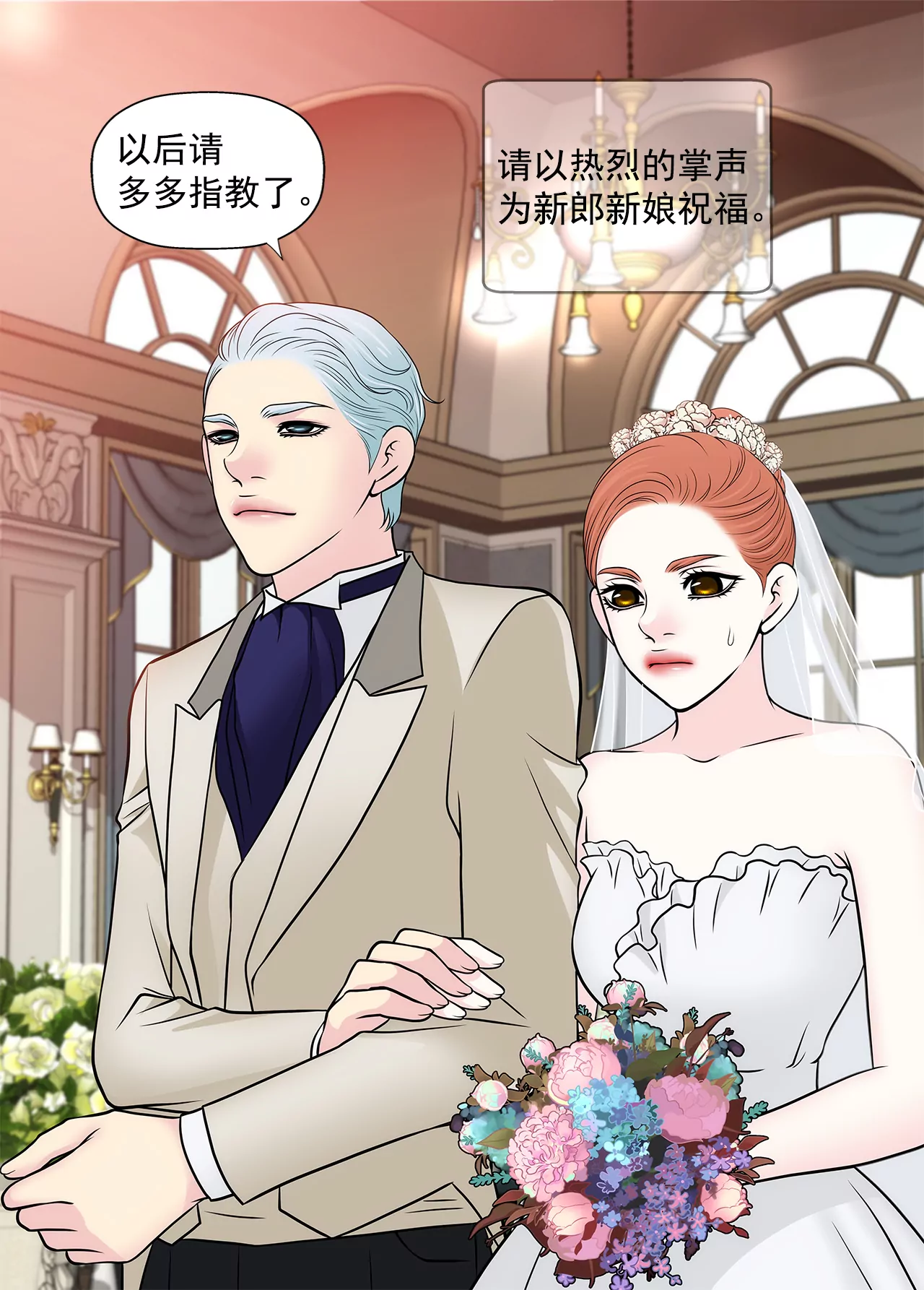 第271话 婚礼-第272话