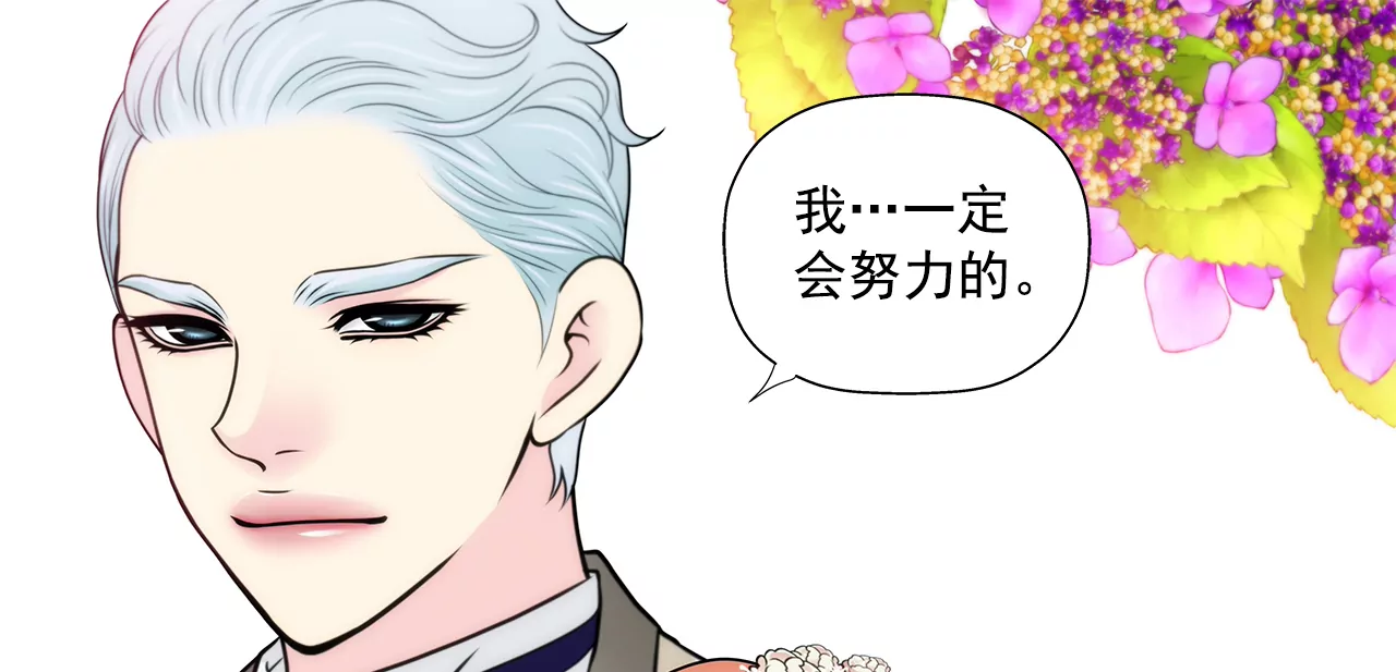 第271话 婚礼-第272话