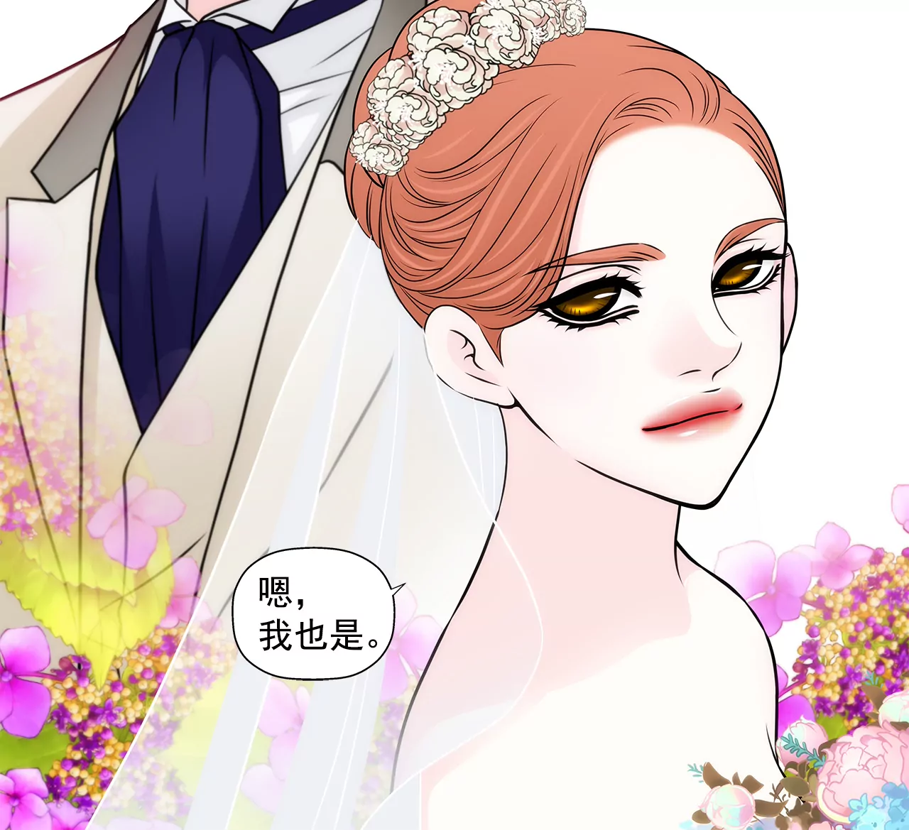 第271话 婚礼-第272话