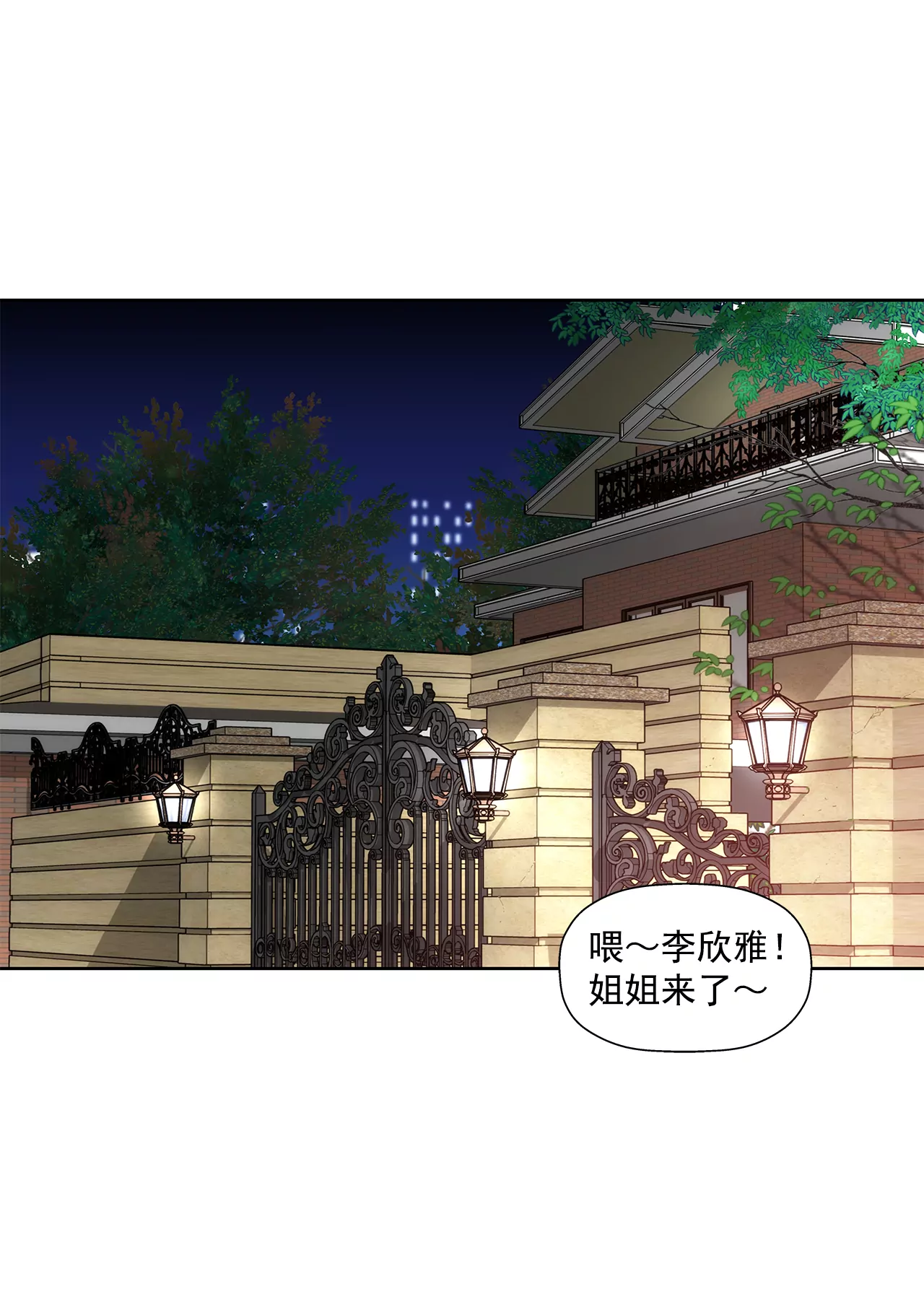 第271话 婚礼-第272话