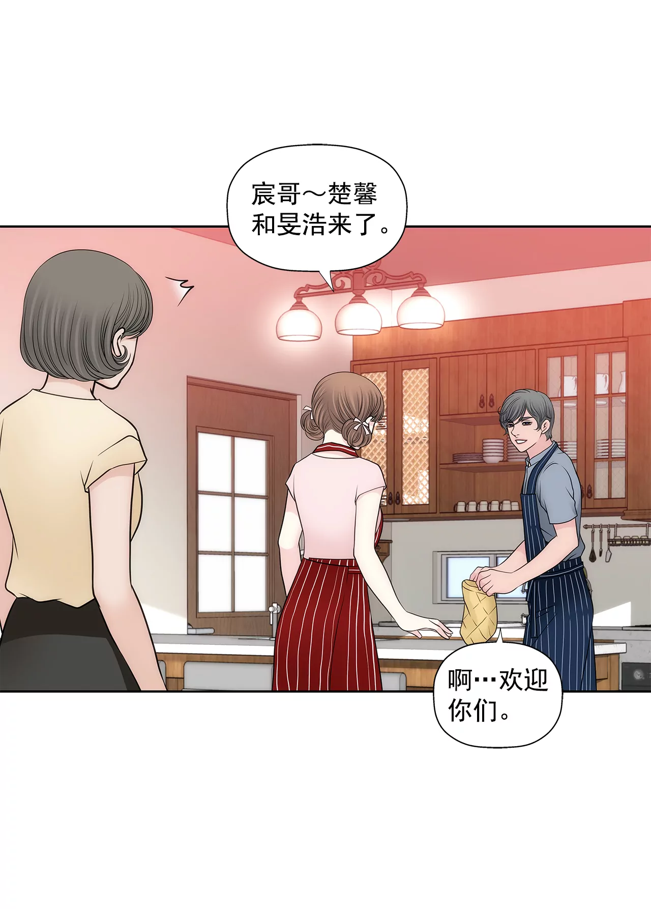 第271话 婚礼-第272话