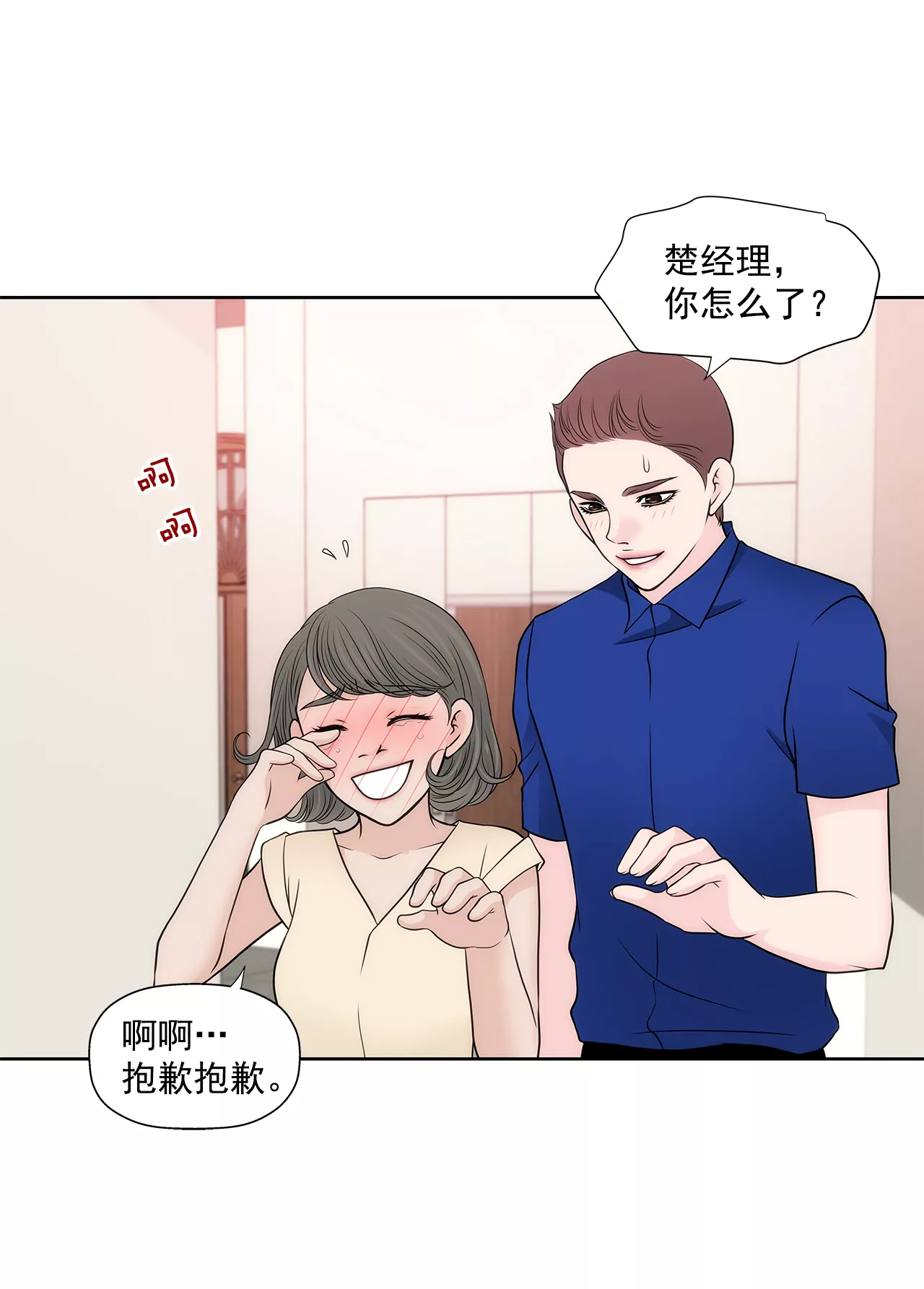 第271话 婚礼-第272话