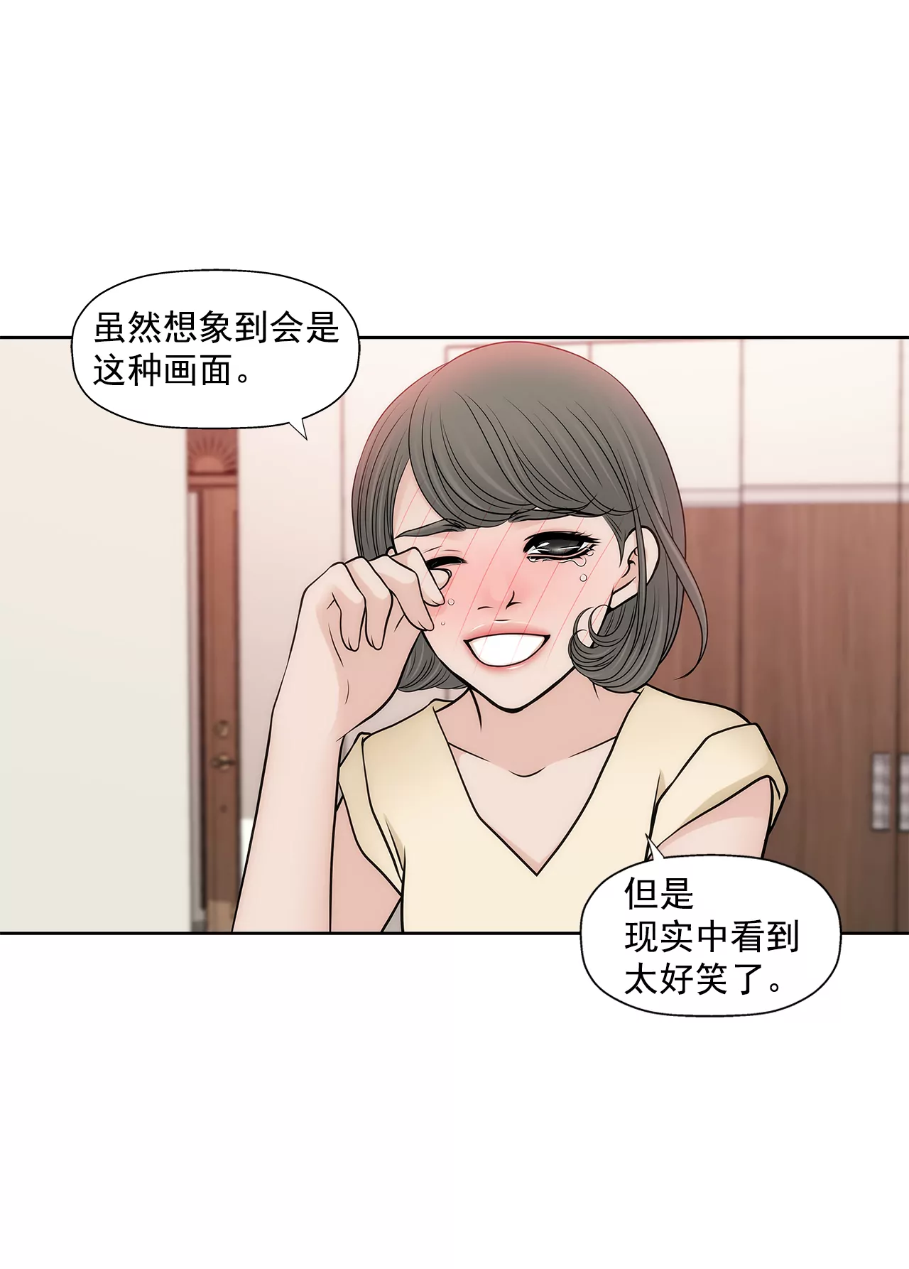 第271话 婚礼-第272话