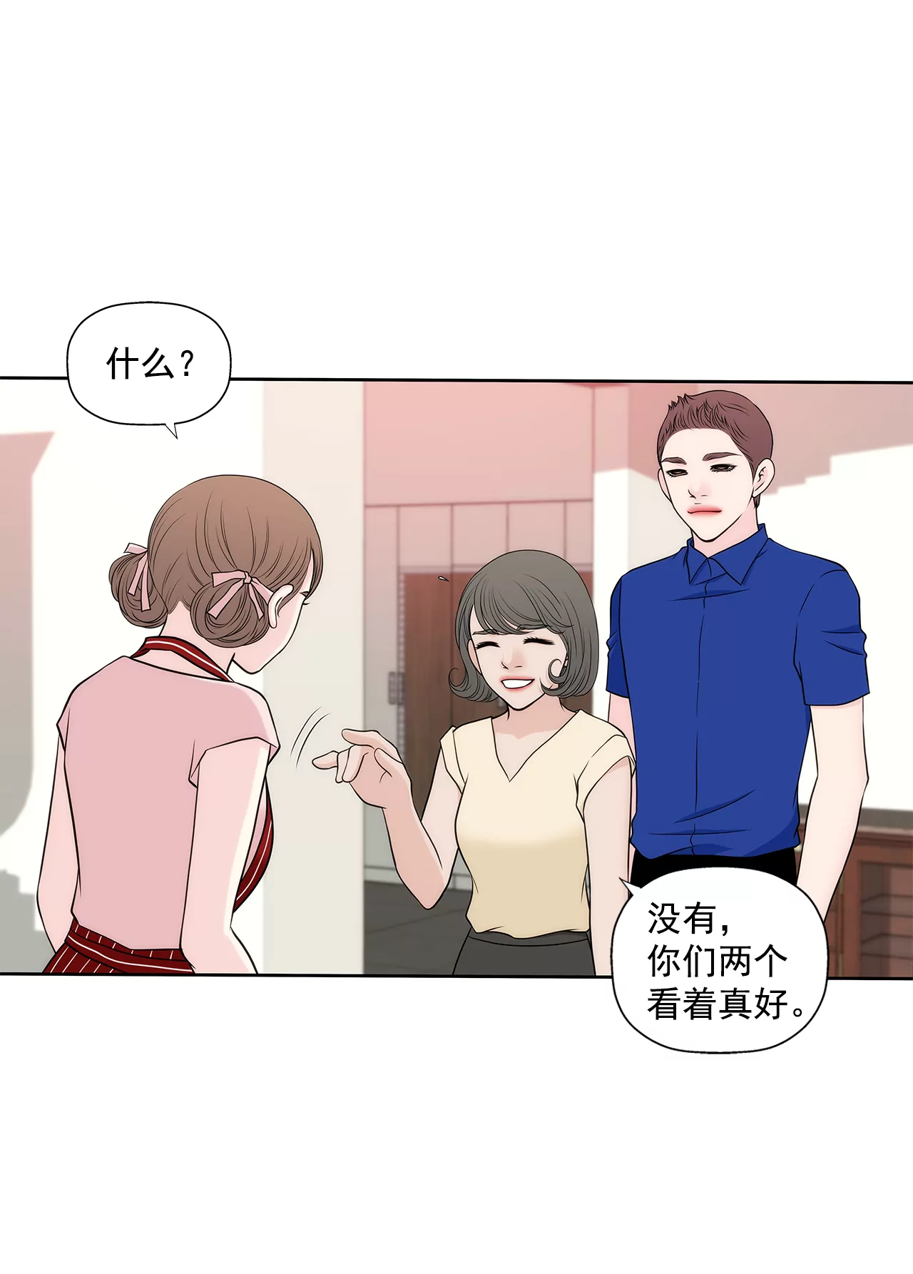 第271话 婚礼-第272话