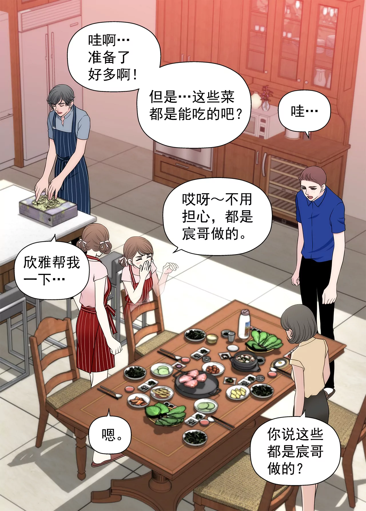 第271话 婚礼-第272话