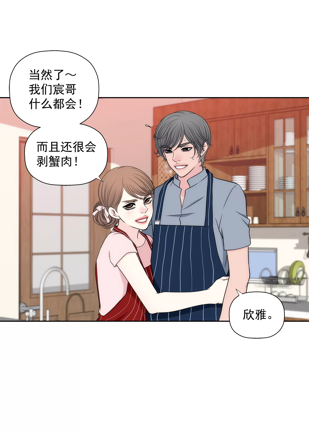 第271话 婚礼-第272话