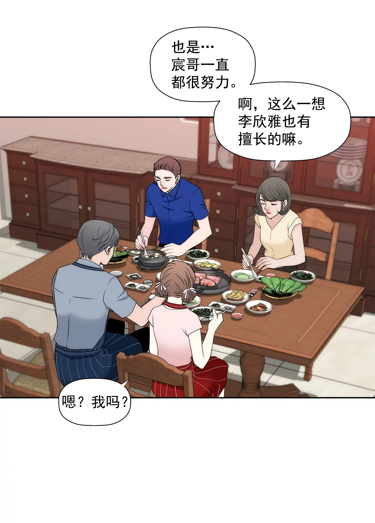 第271话 婚礼-第272话