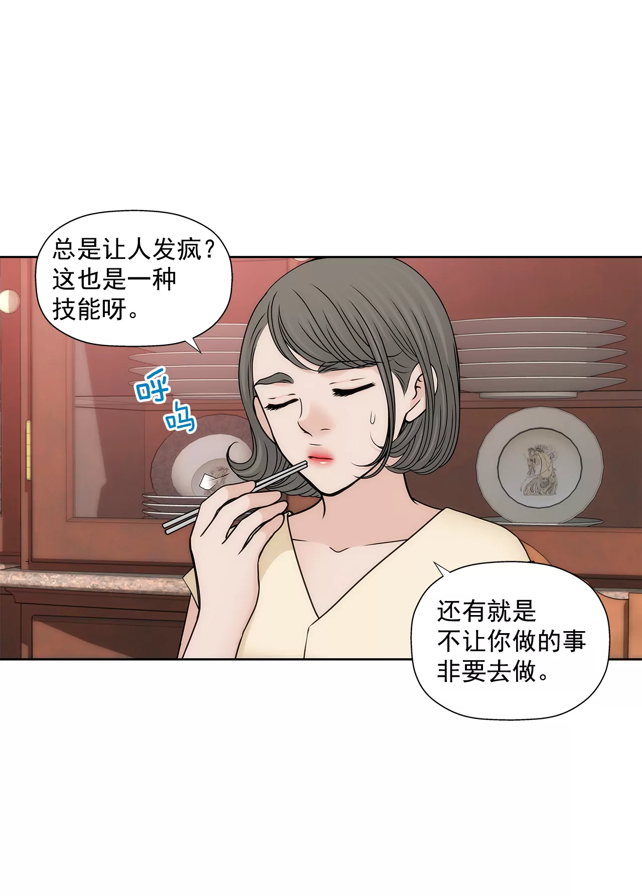 第271话 婚礼-第272话