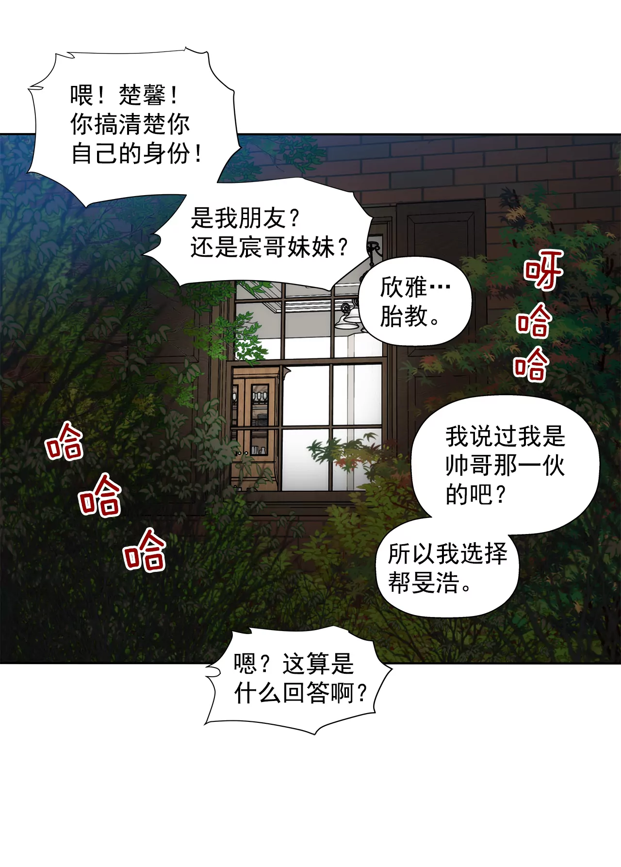 第271话 婚礼-第272话
